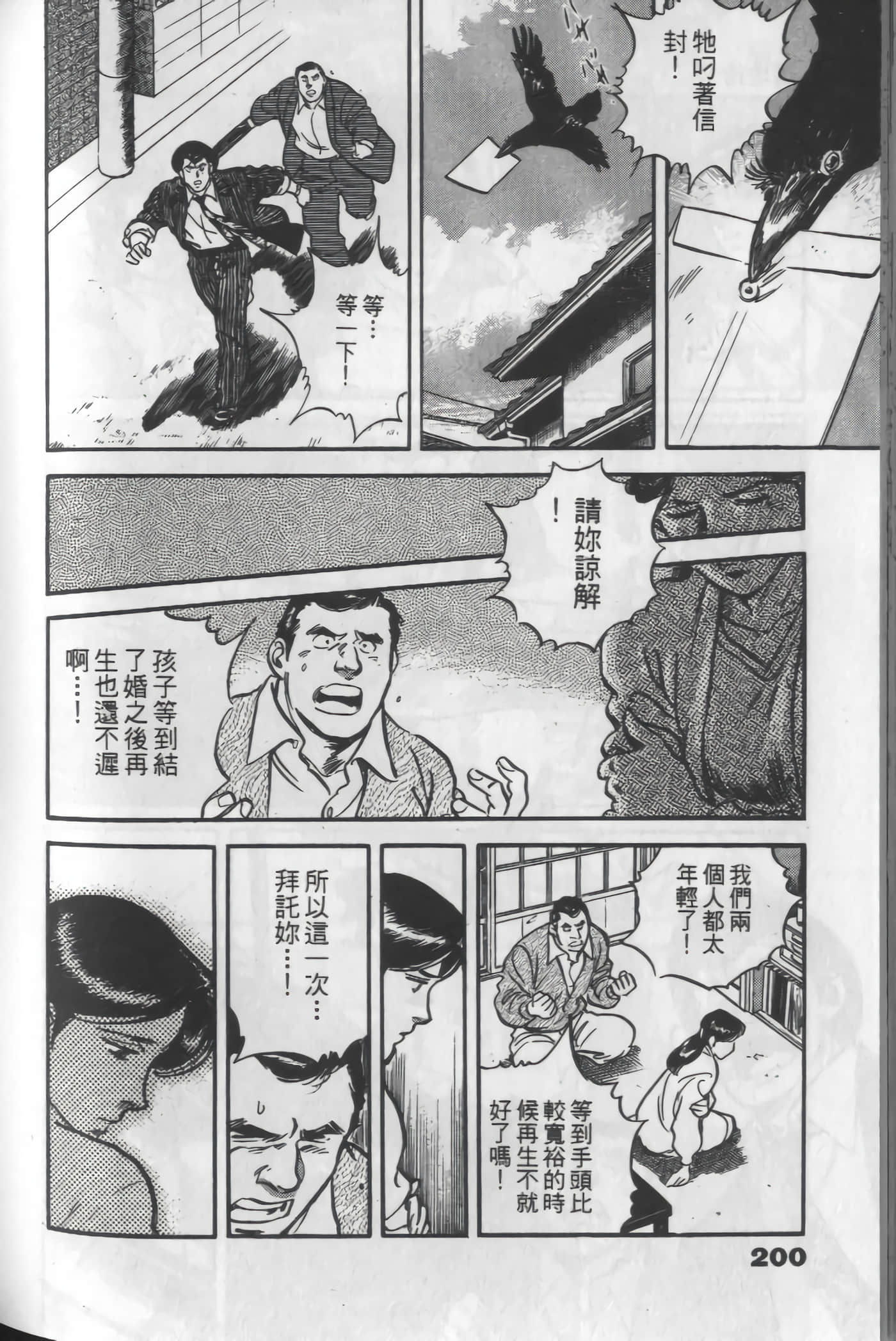 Page 198