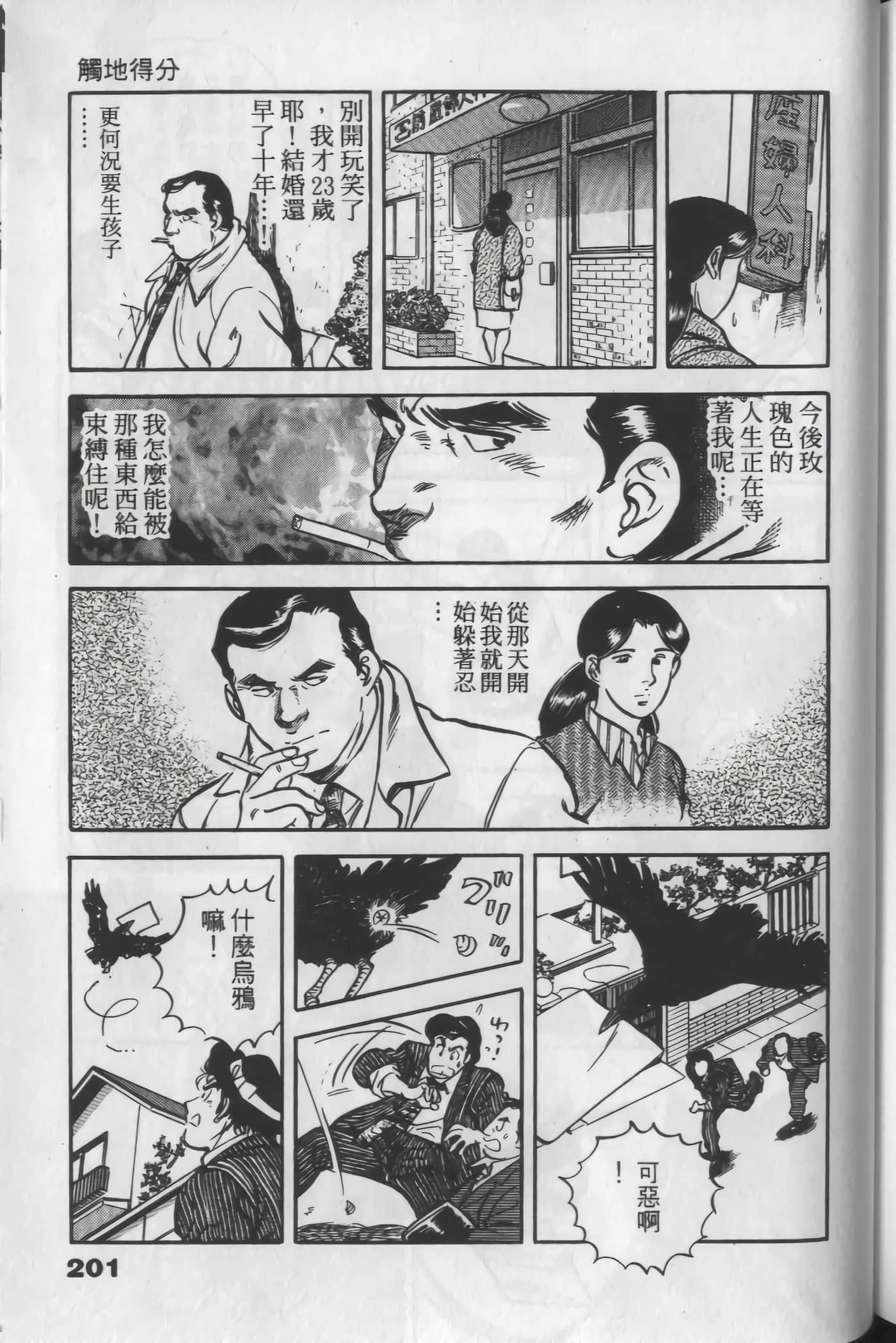 Page 199