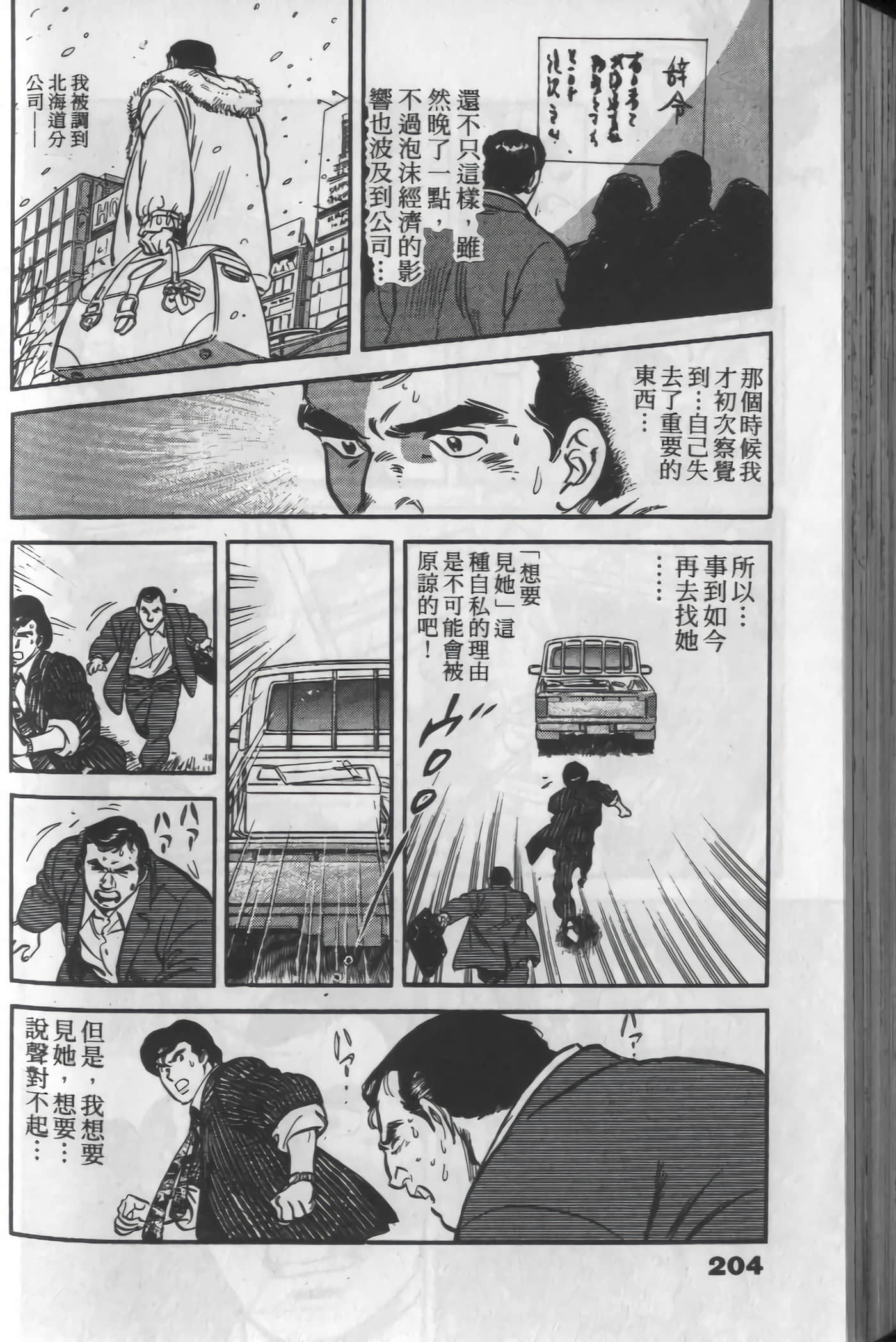 Page 202