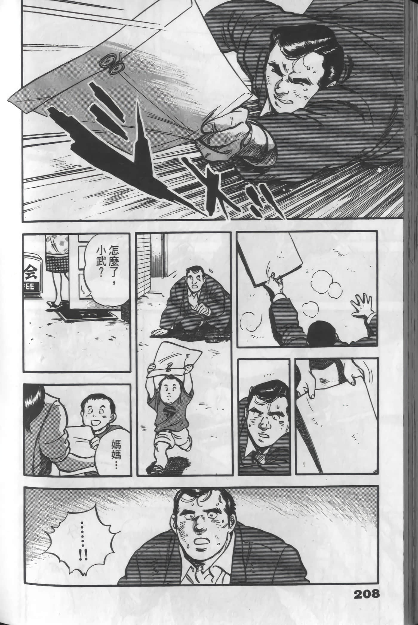 Page 206