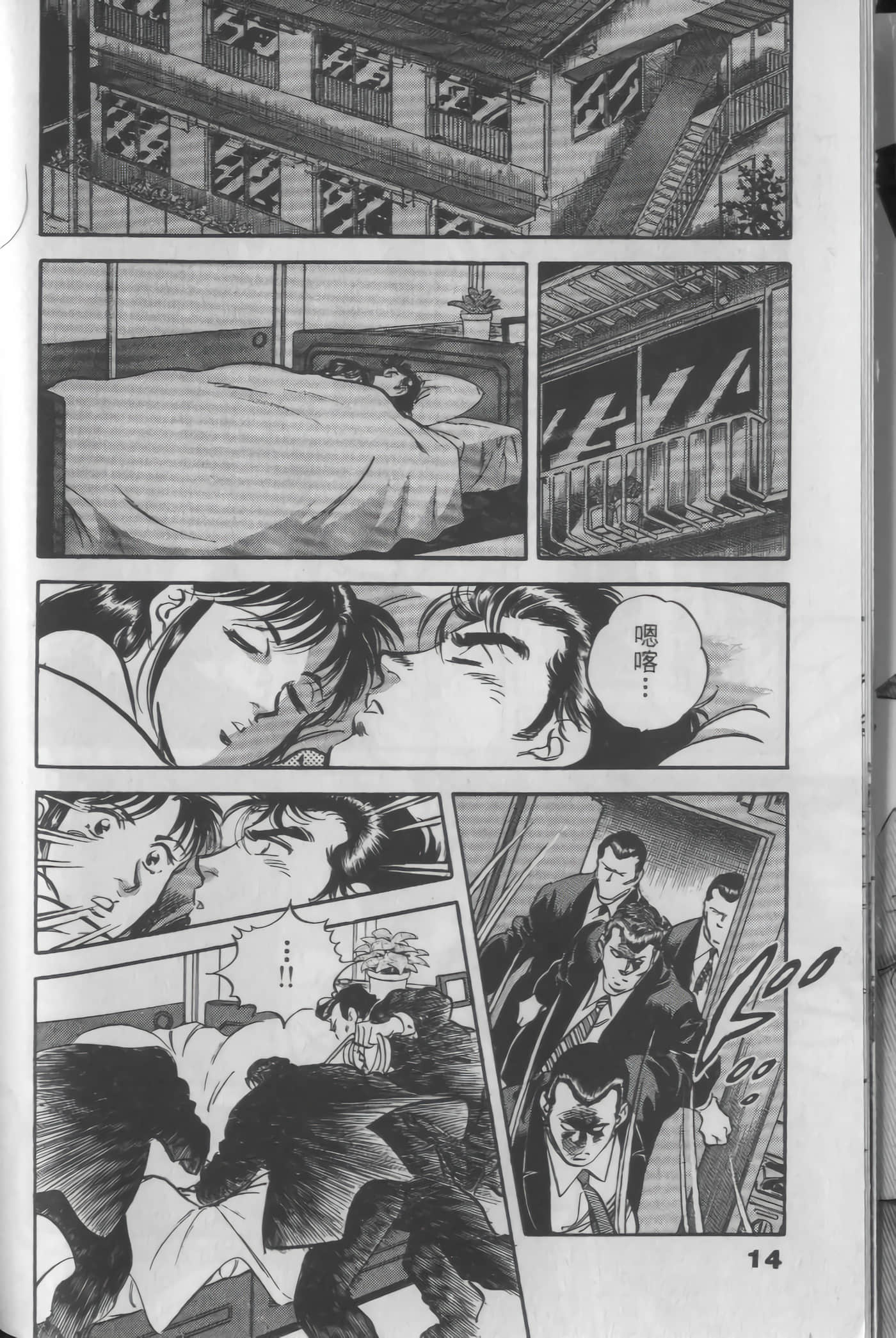Page 14