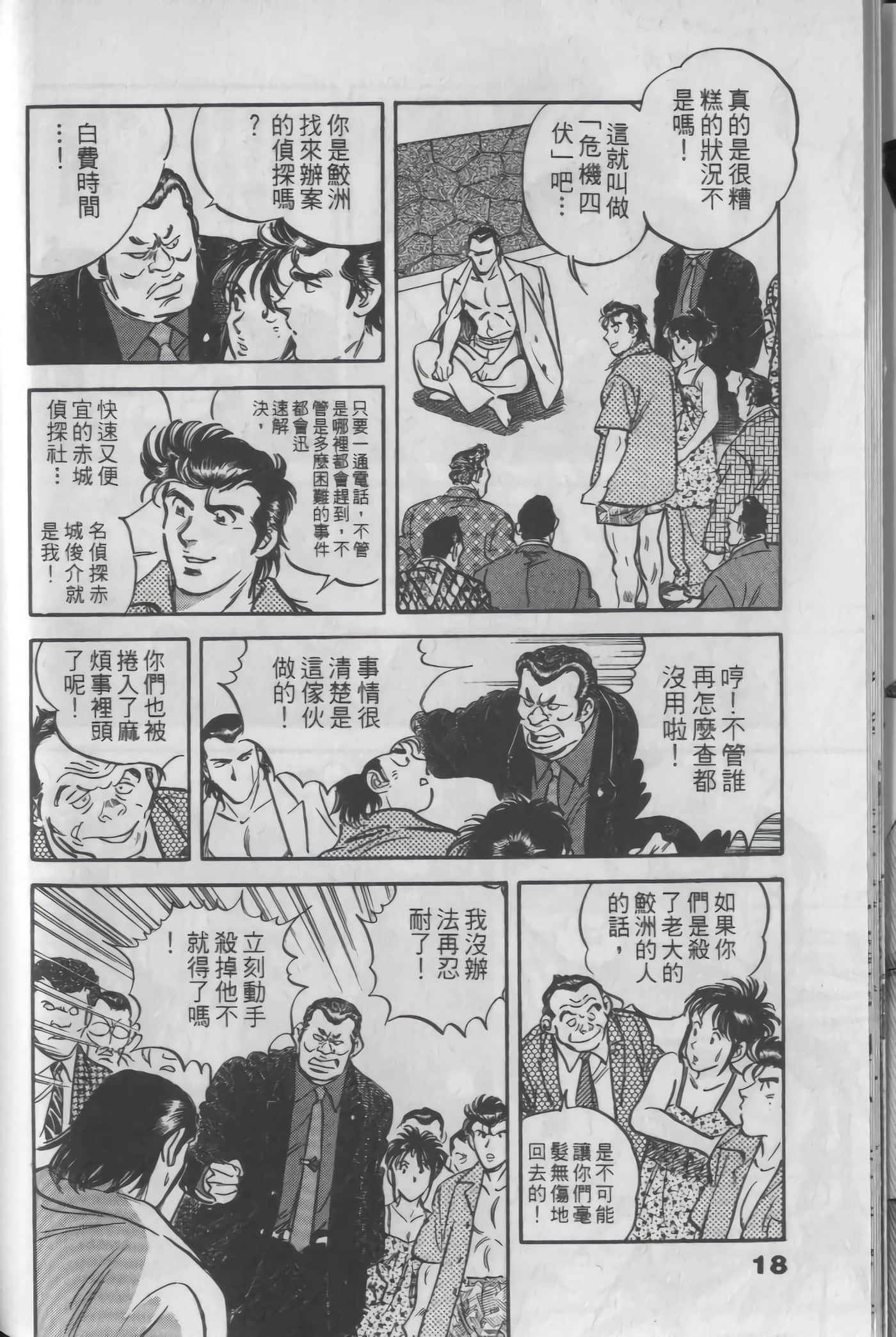 Page 18