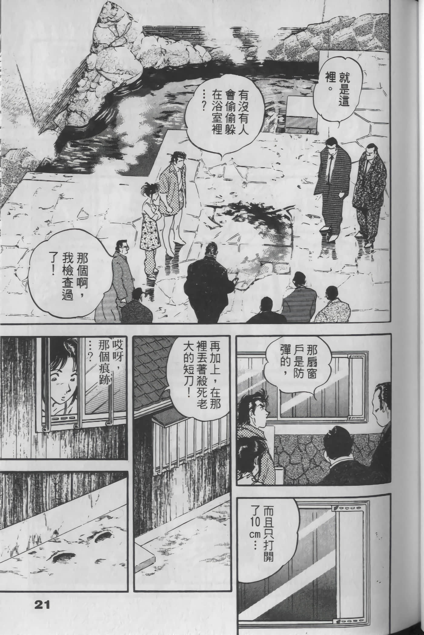 Page 21