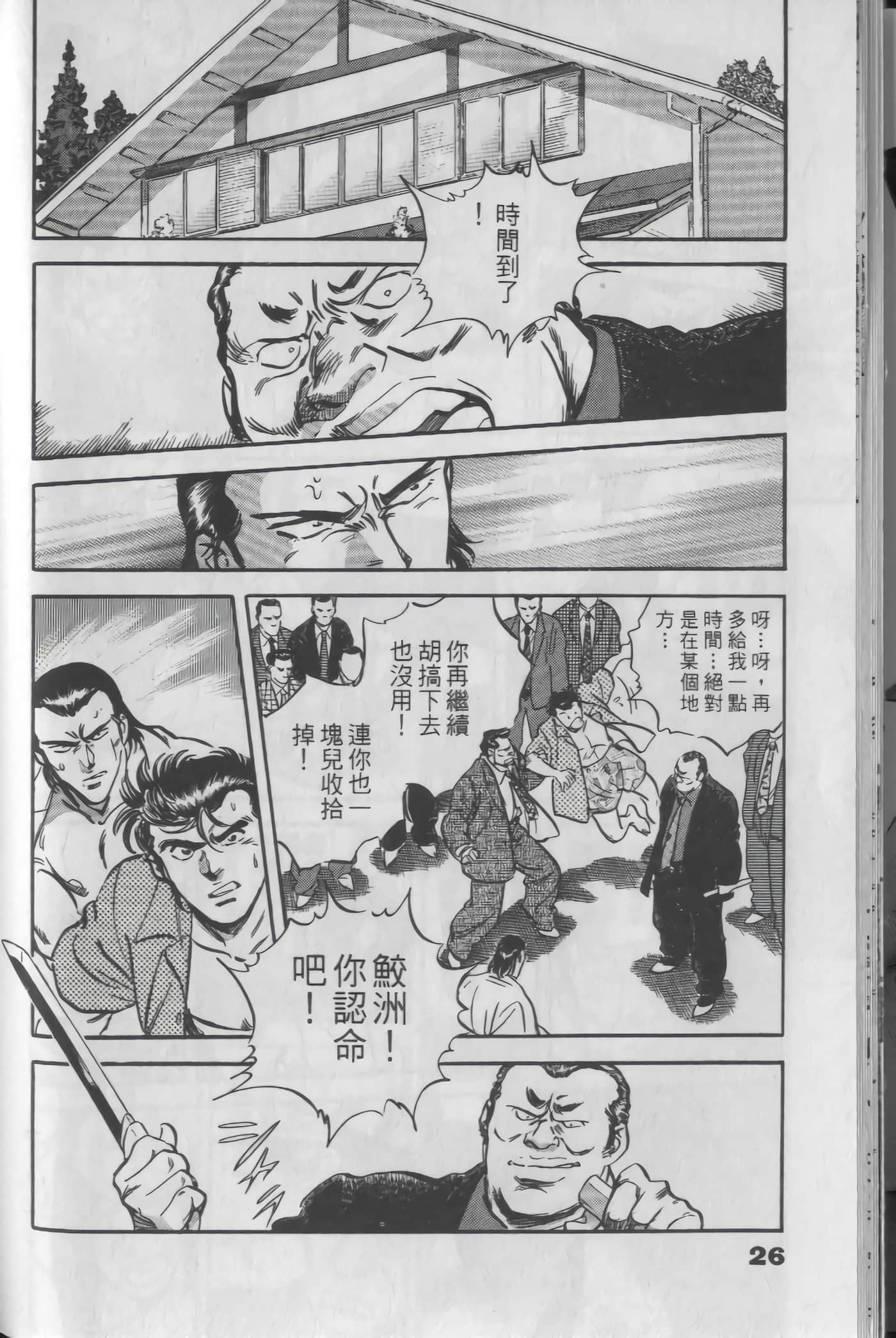 Page 26