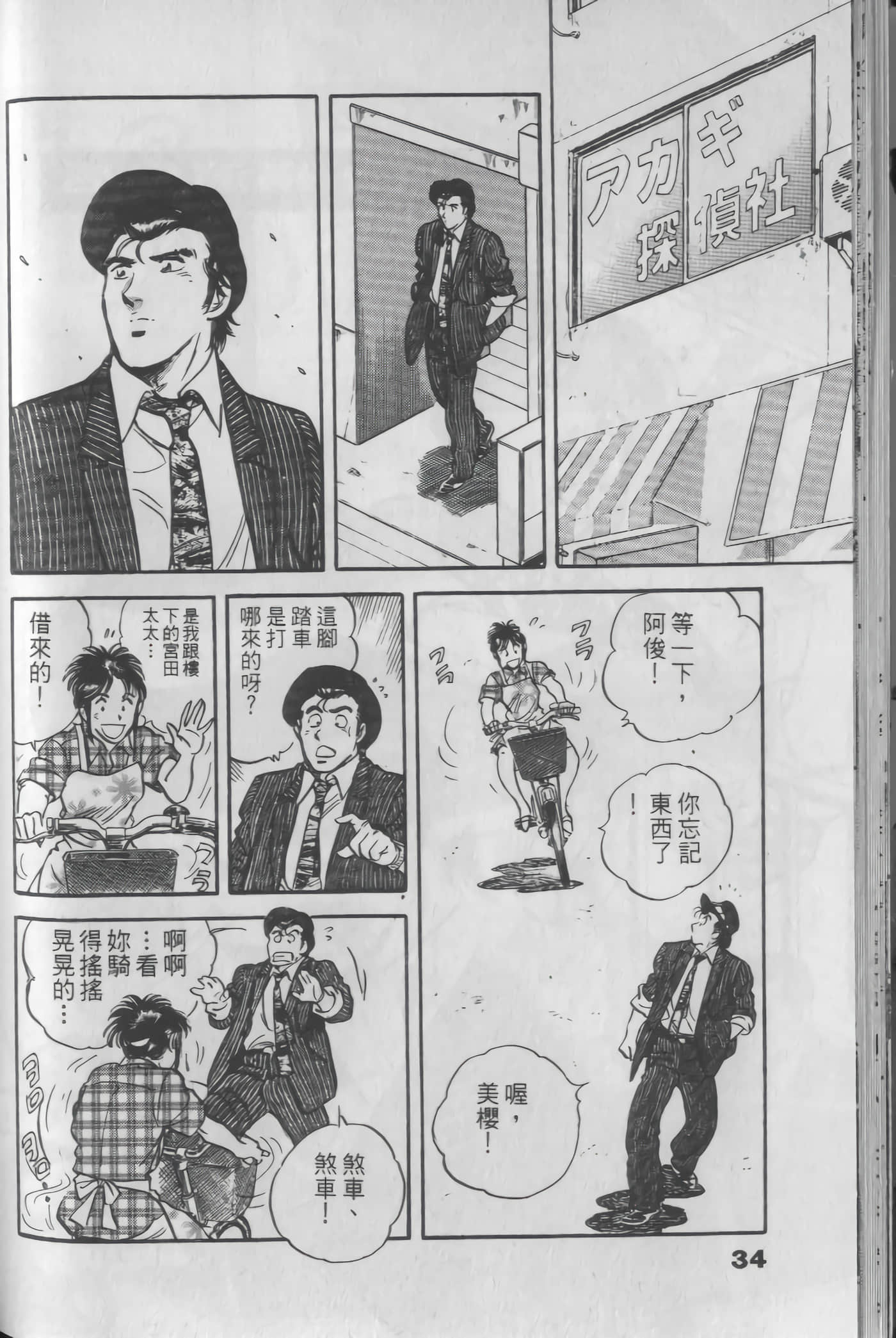 Page 34