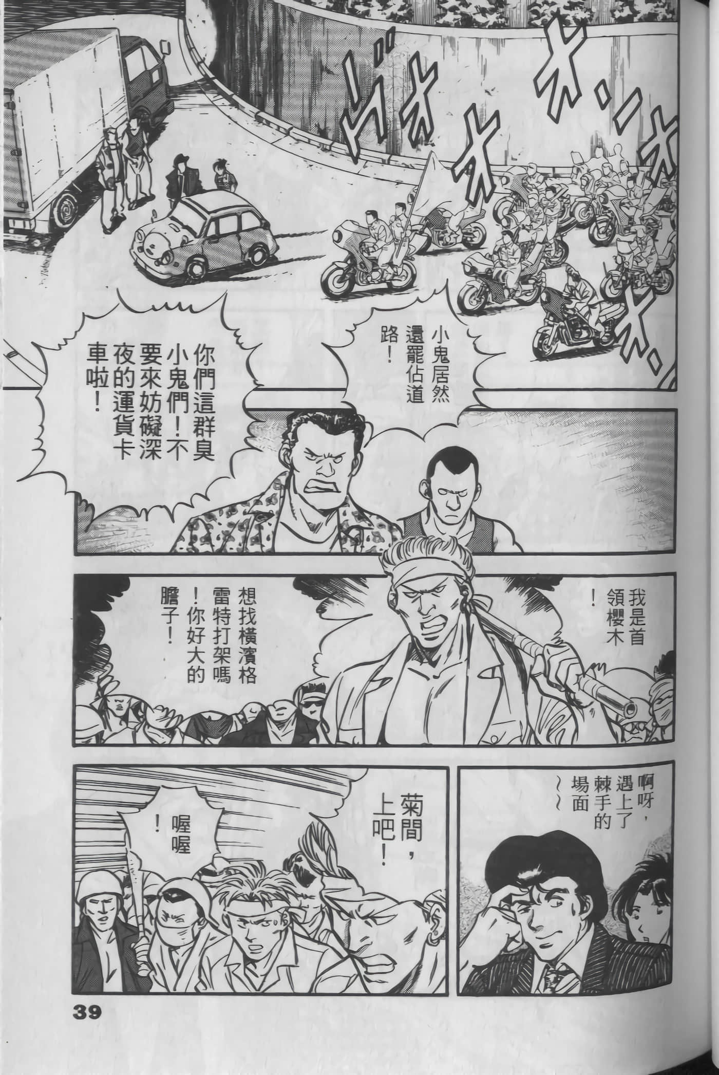 Page 39