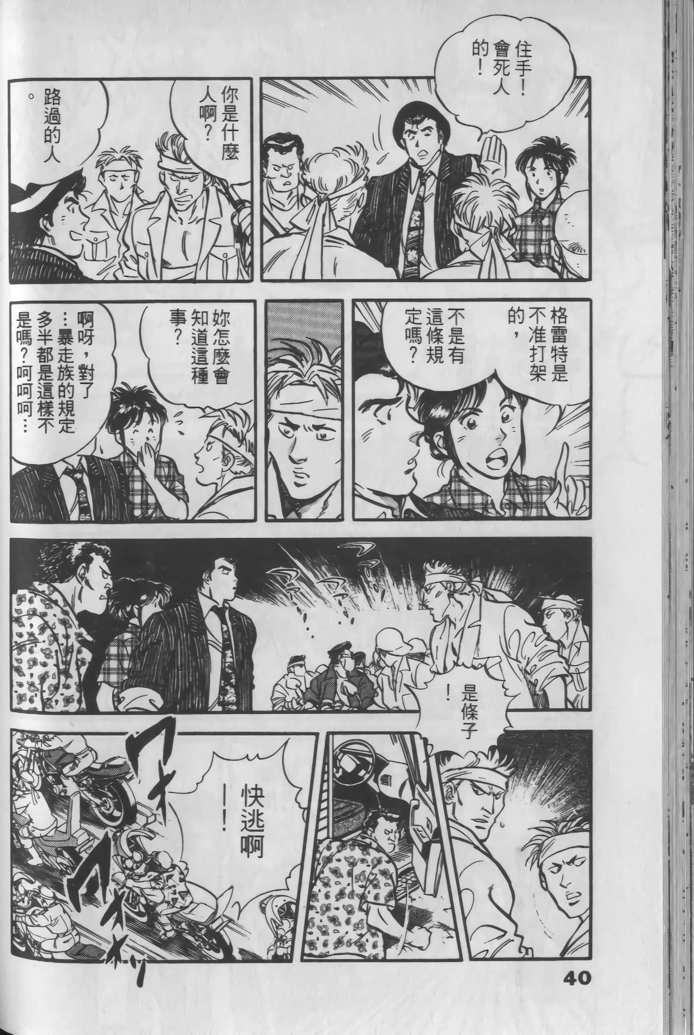 Page 40