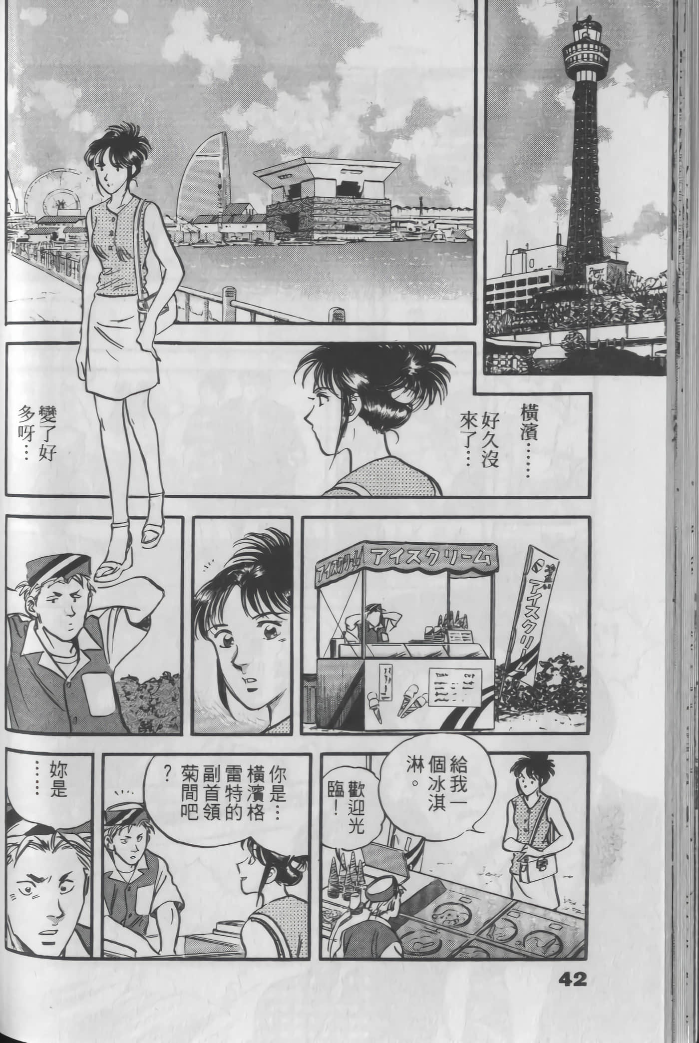 Page 42