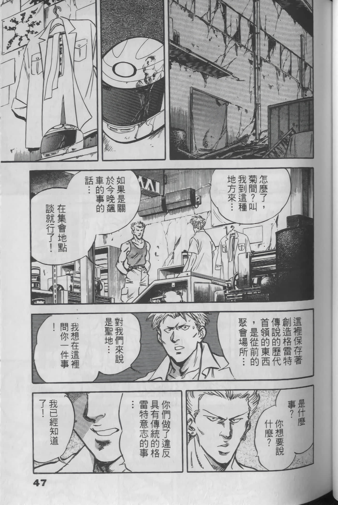 Page 47