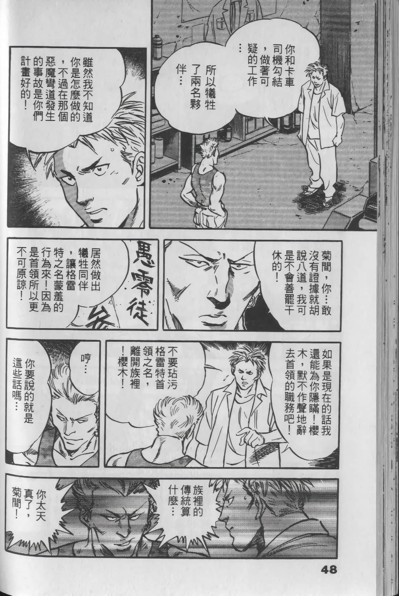 Page 48