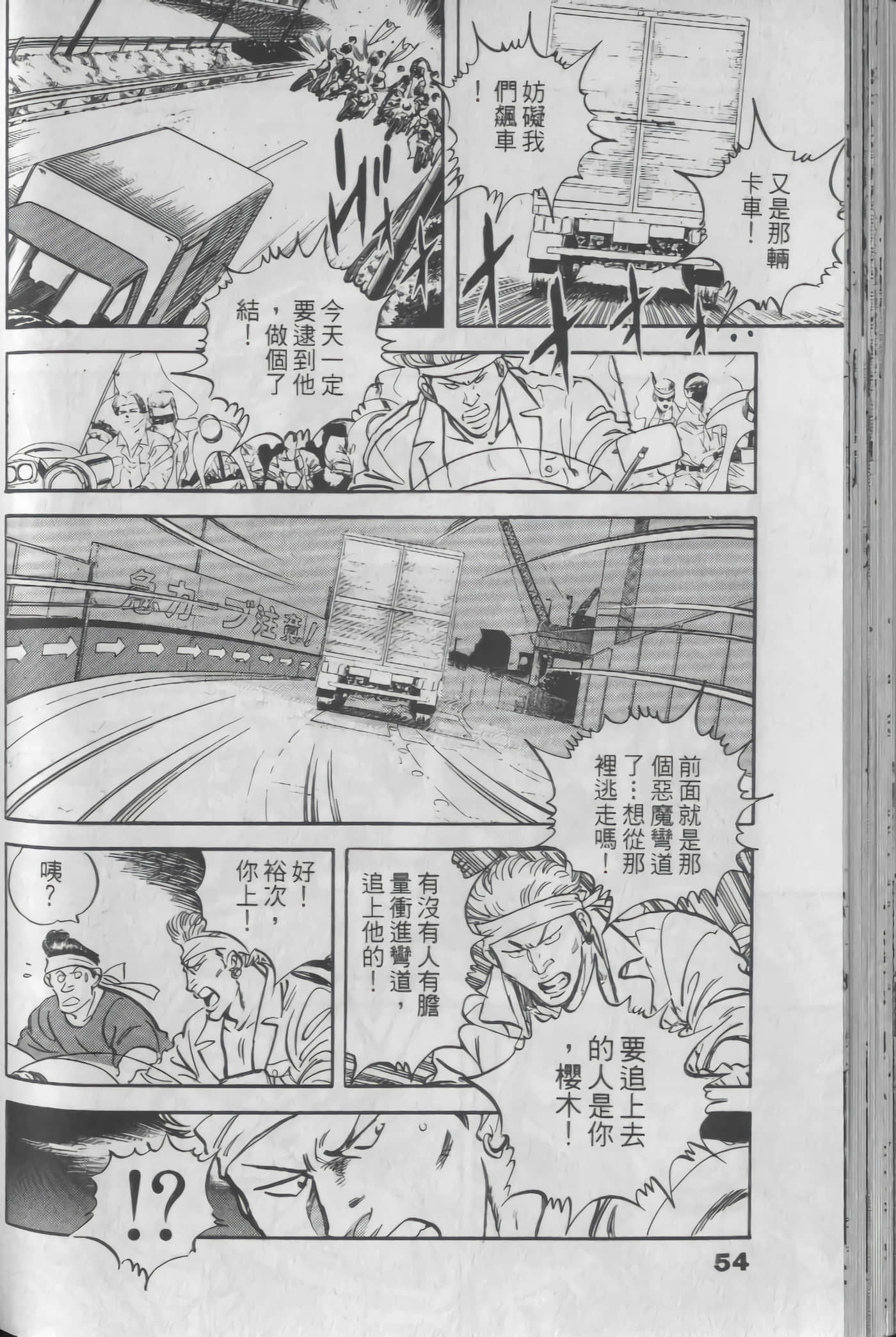 Page 54