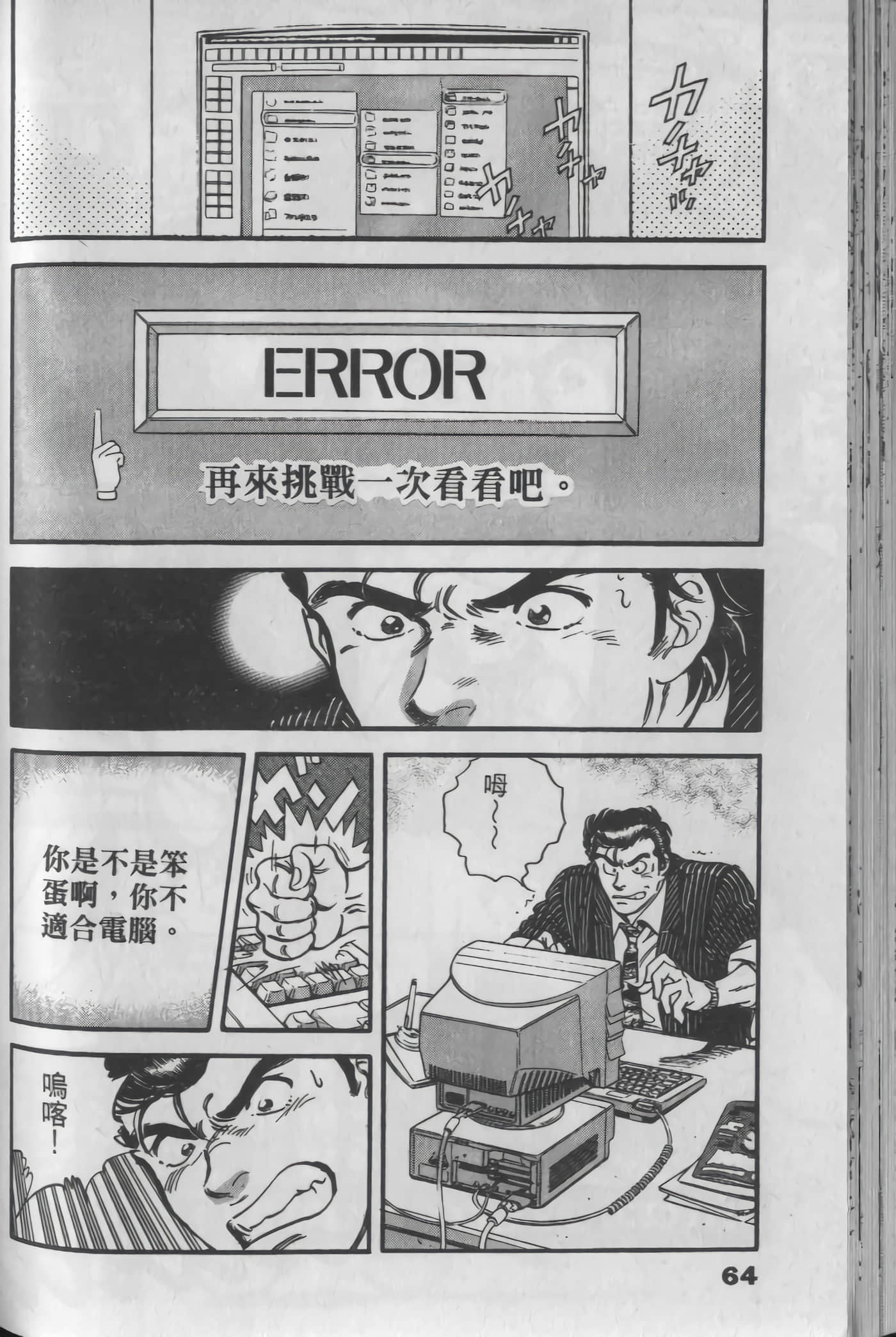 Page 64
