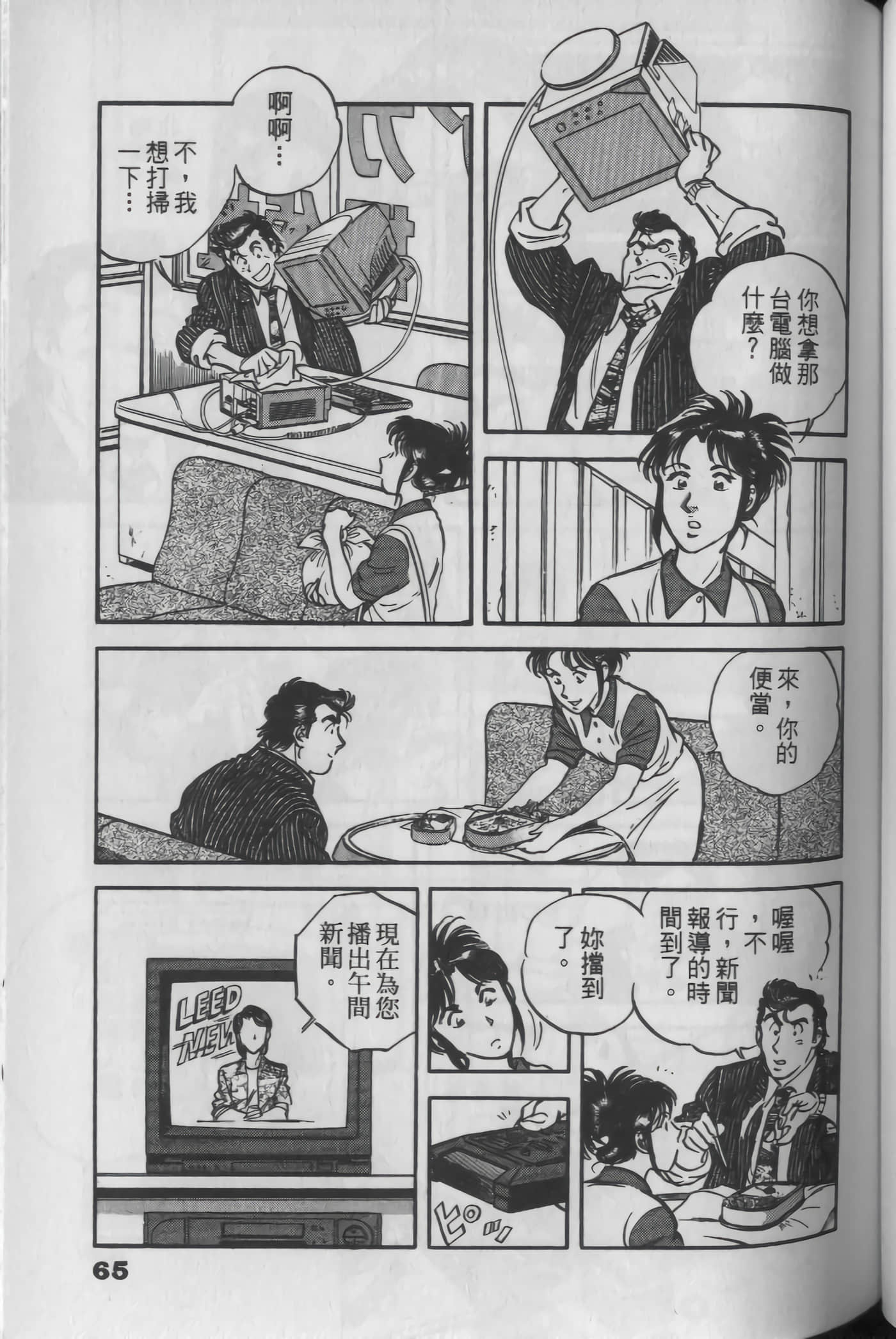 Page 65