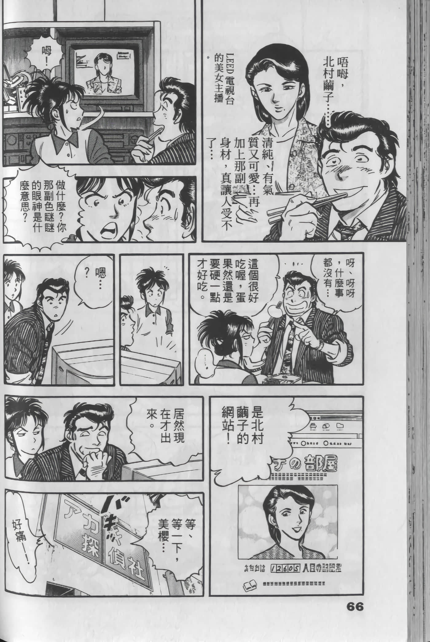 Page 66
