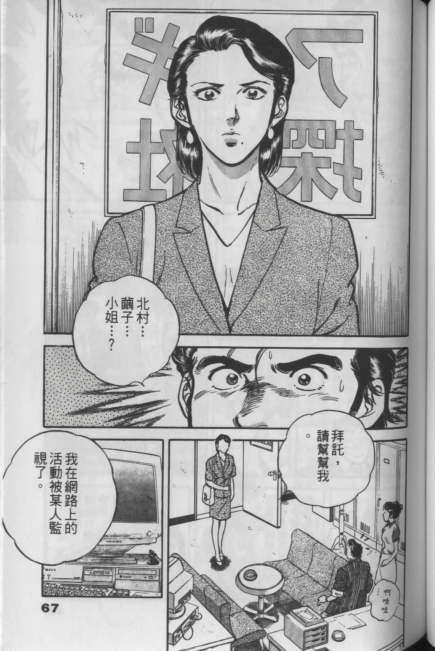 Page 67