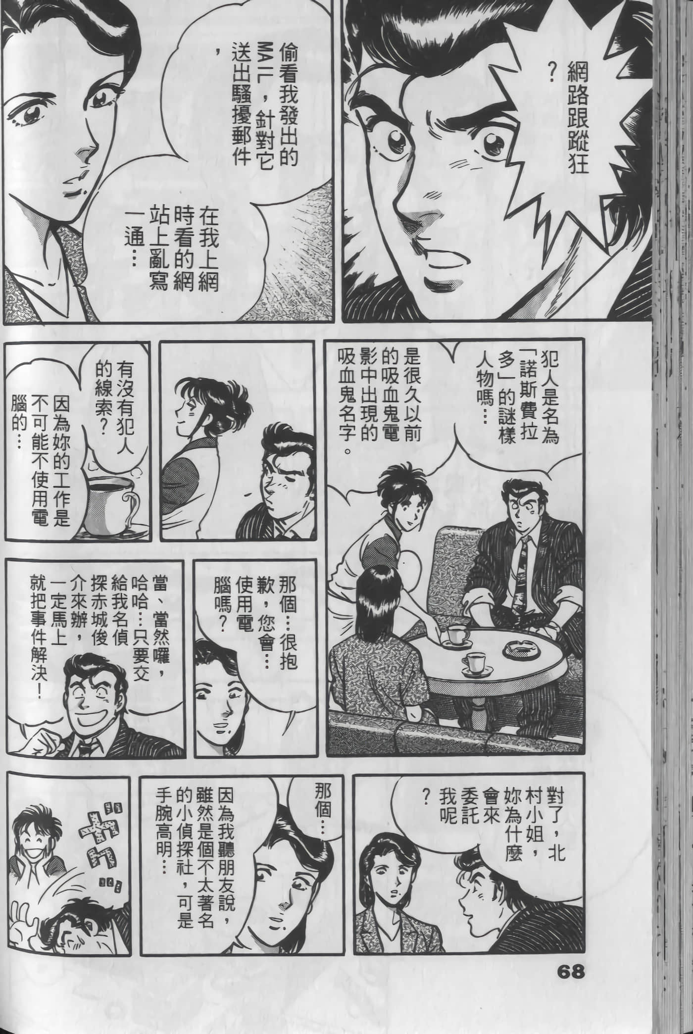 Page 68