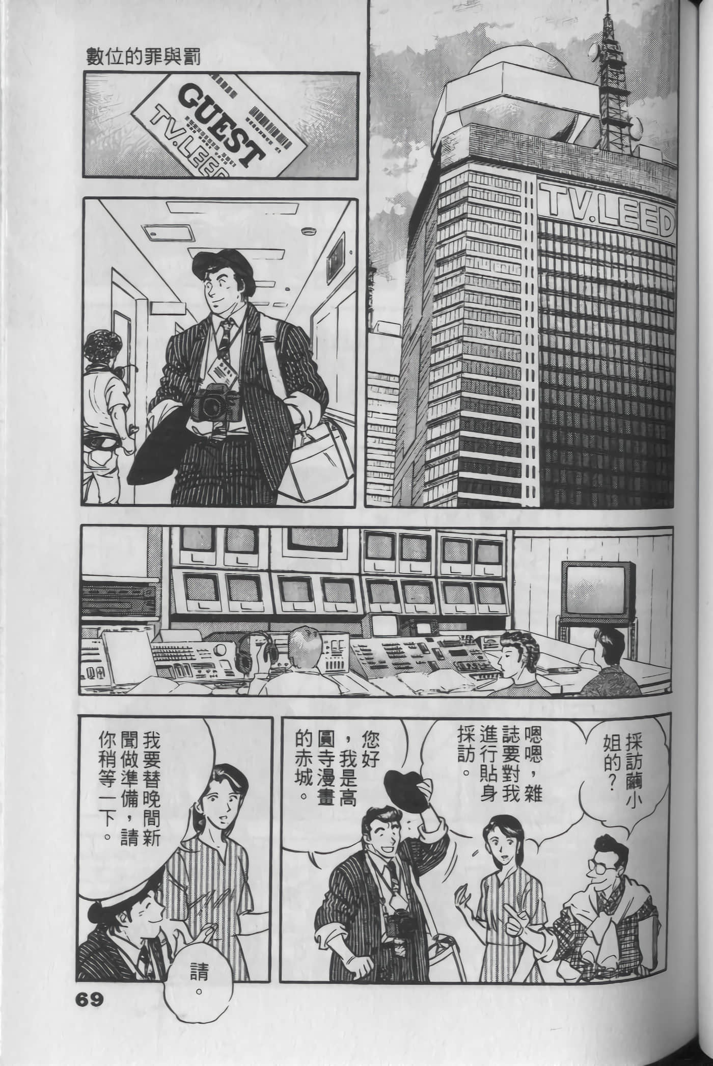 Page 69