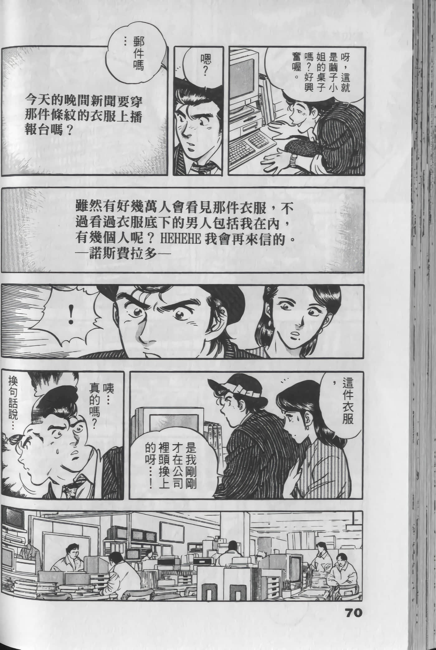 Page 70