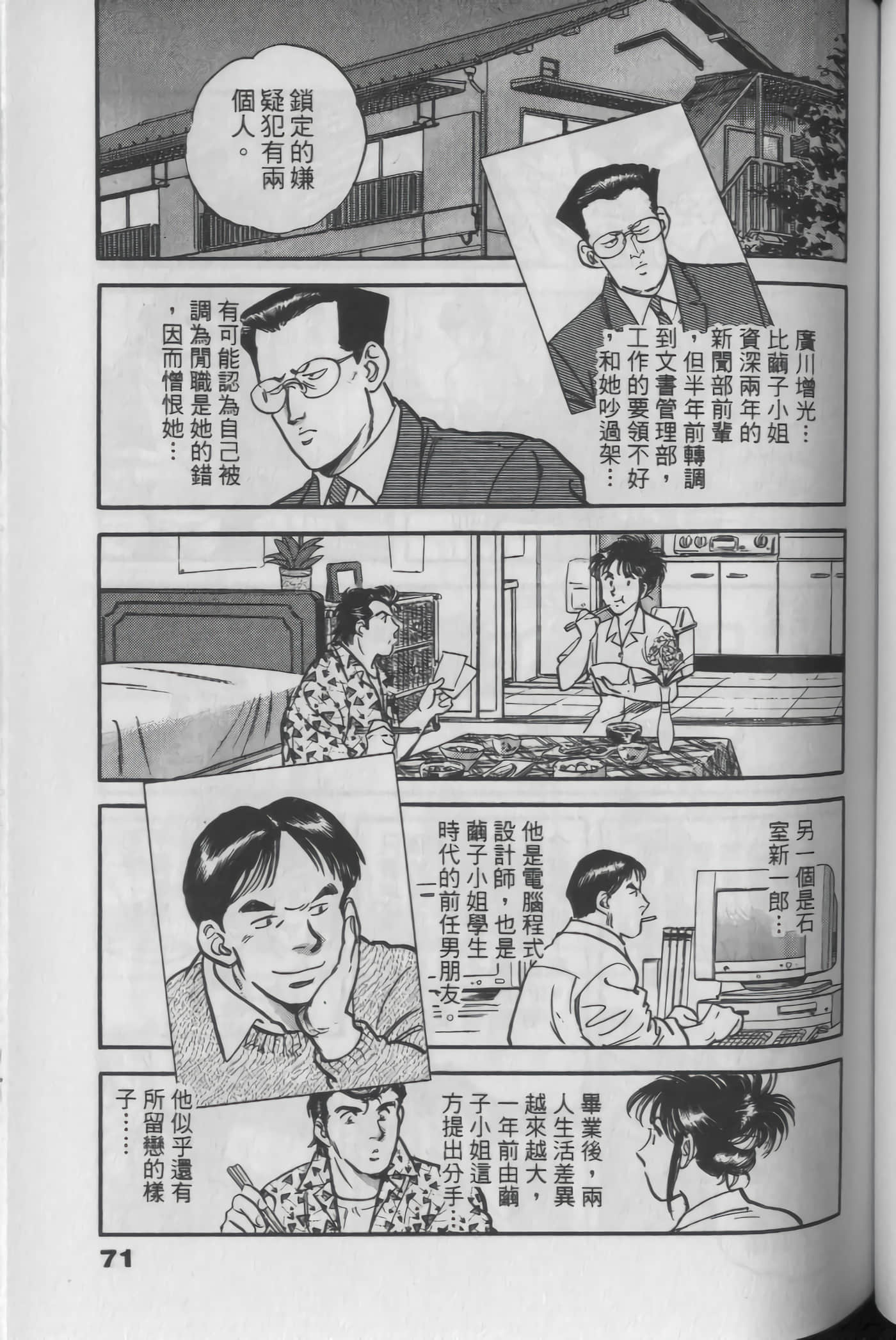 Page 71