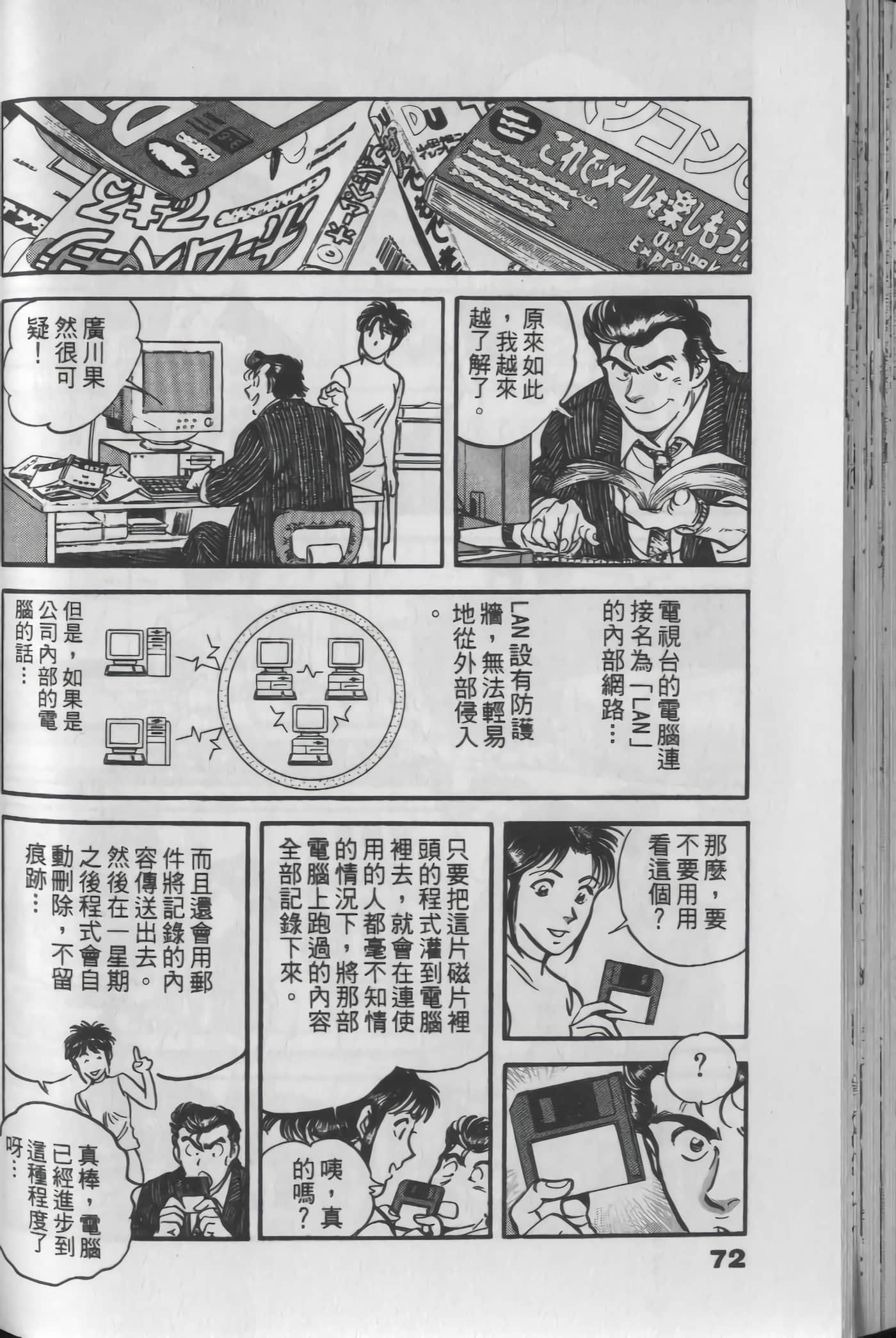 Page 72