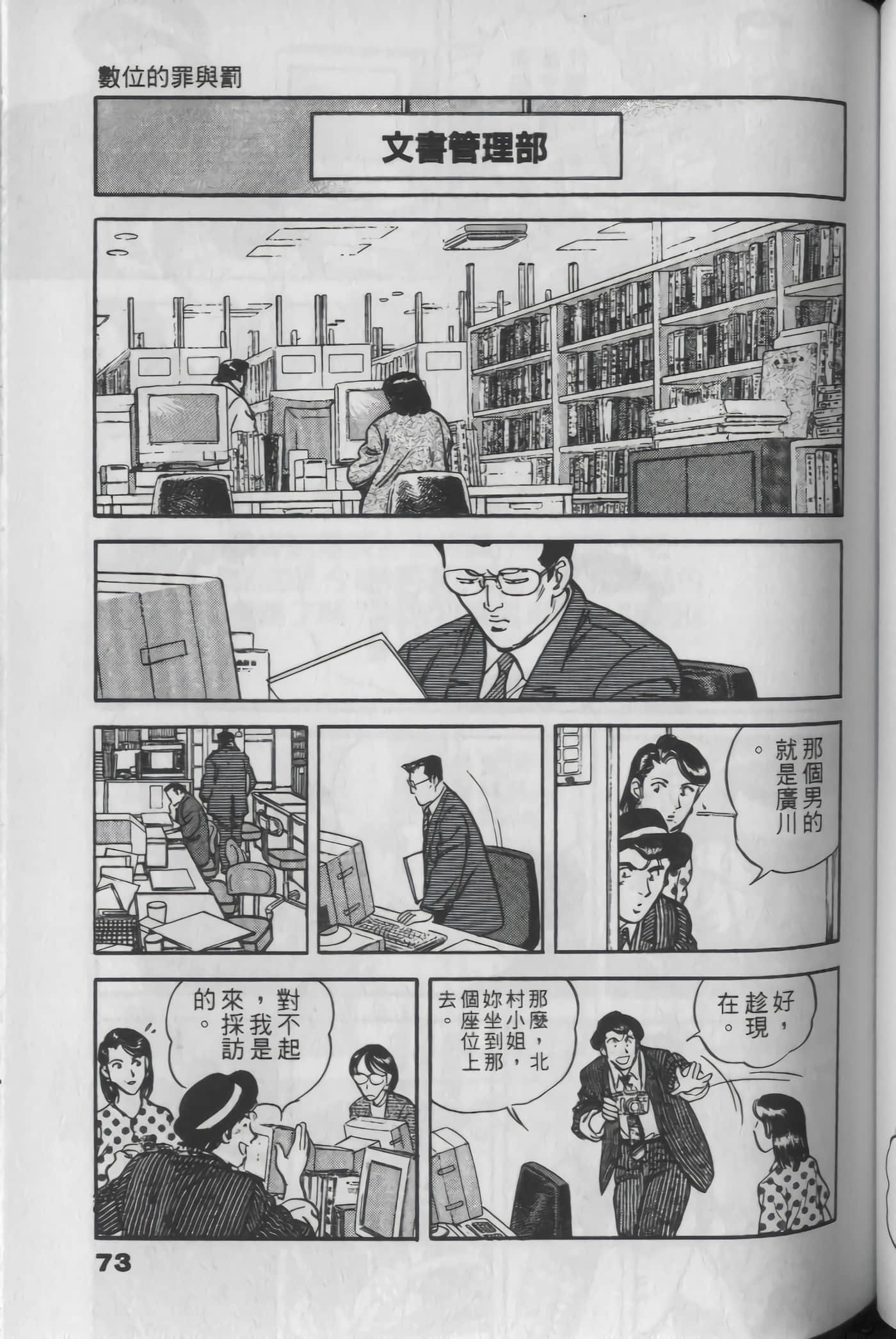 Page 73