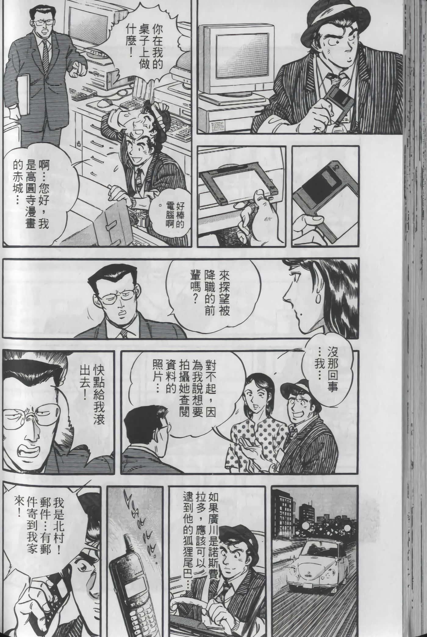 Page 74
