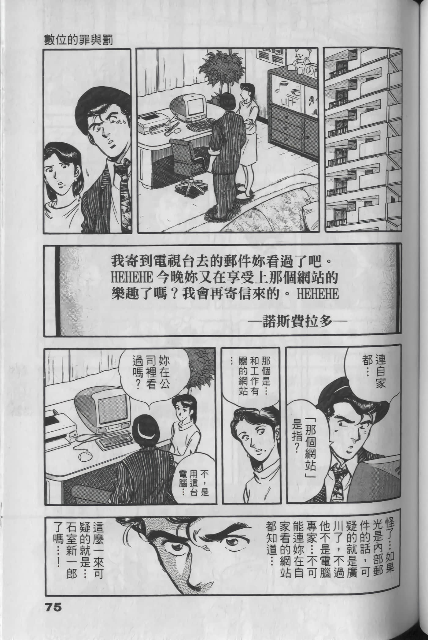 Page 75