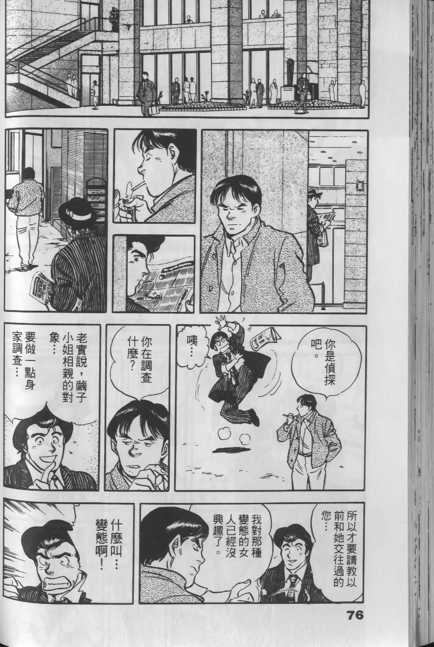 Page 76