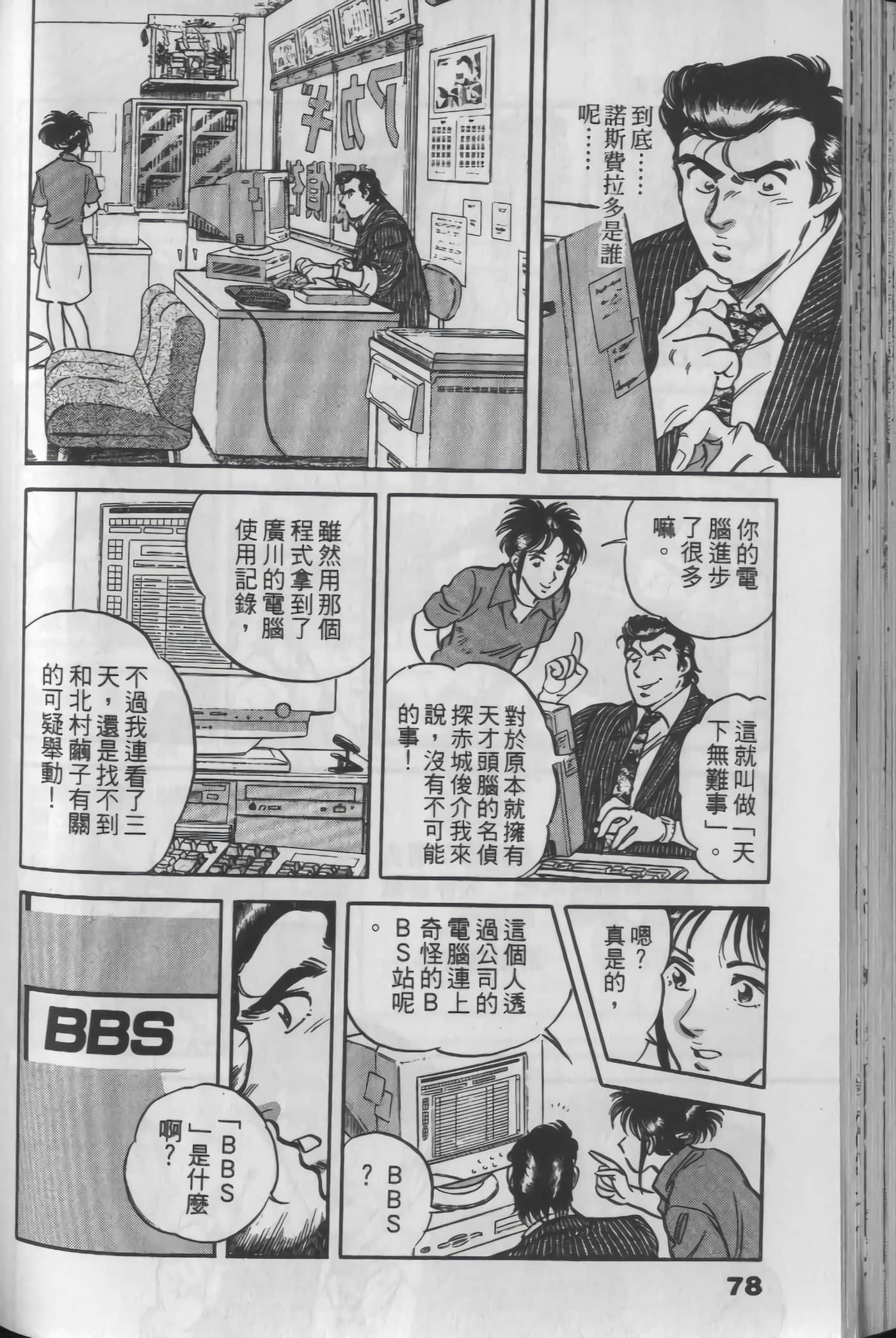 Page 78