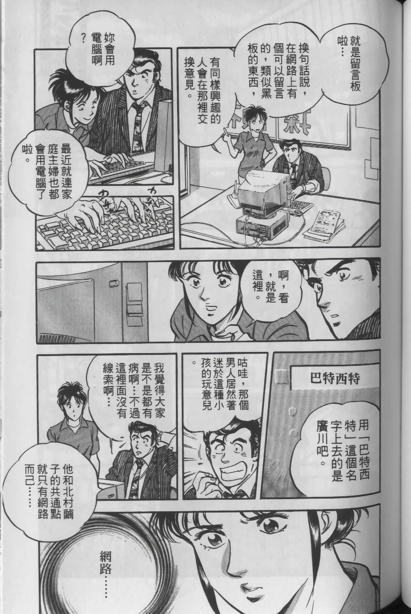Page 79