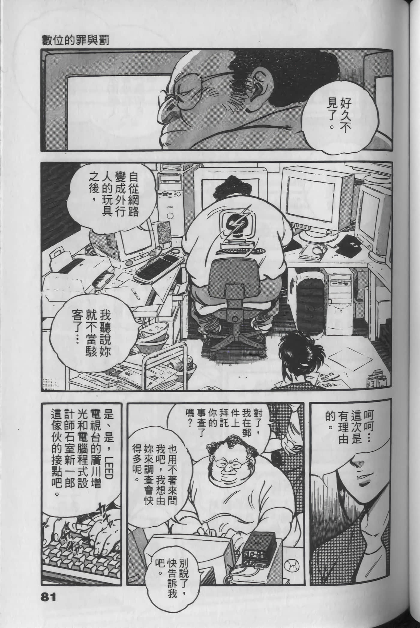 Page 81