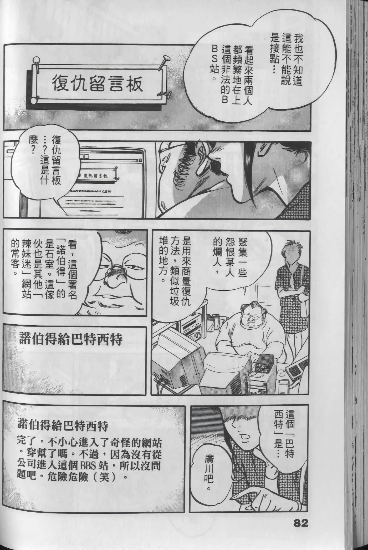 Page 82