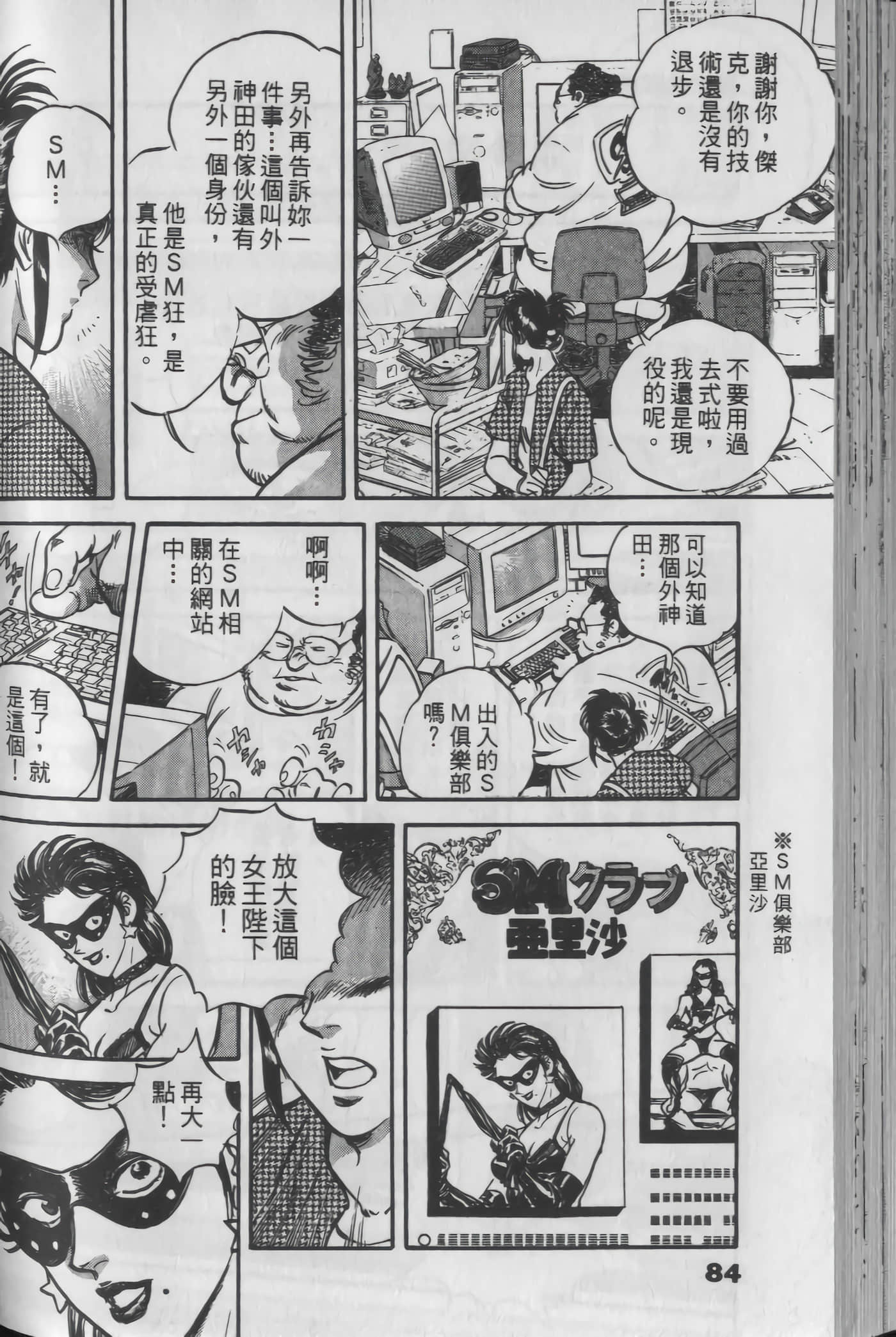 Page 84