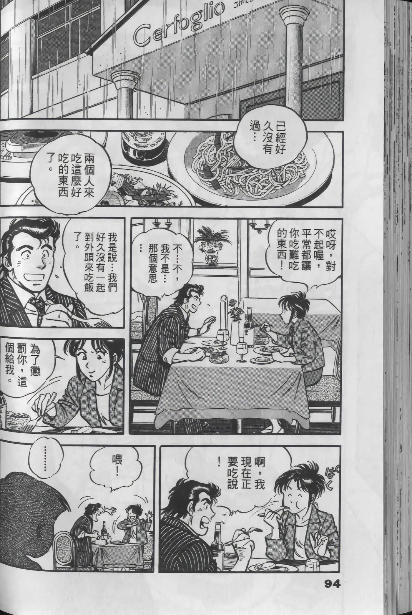 Page 94