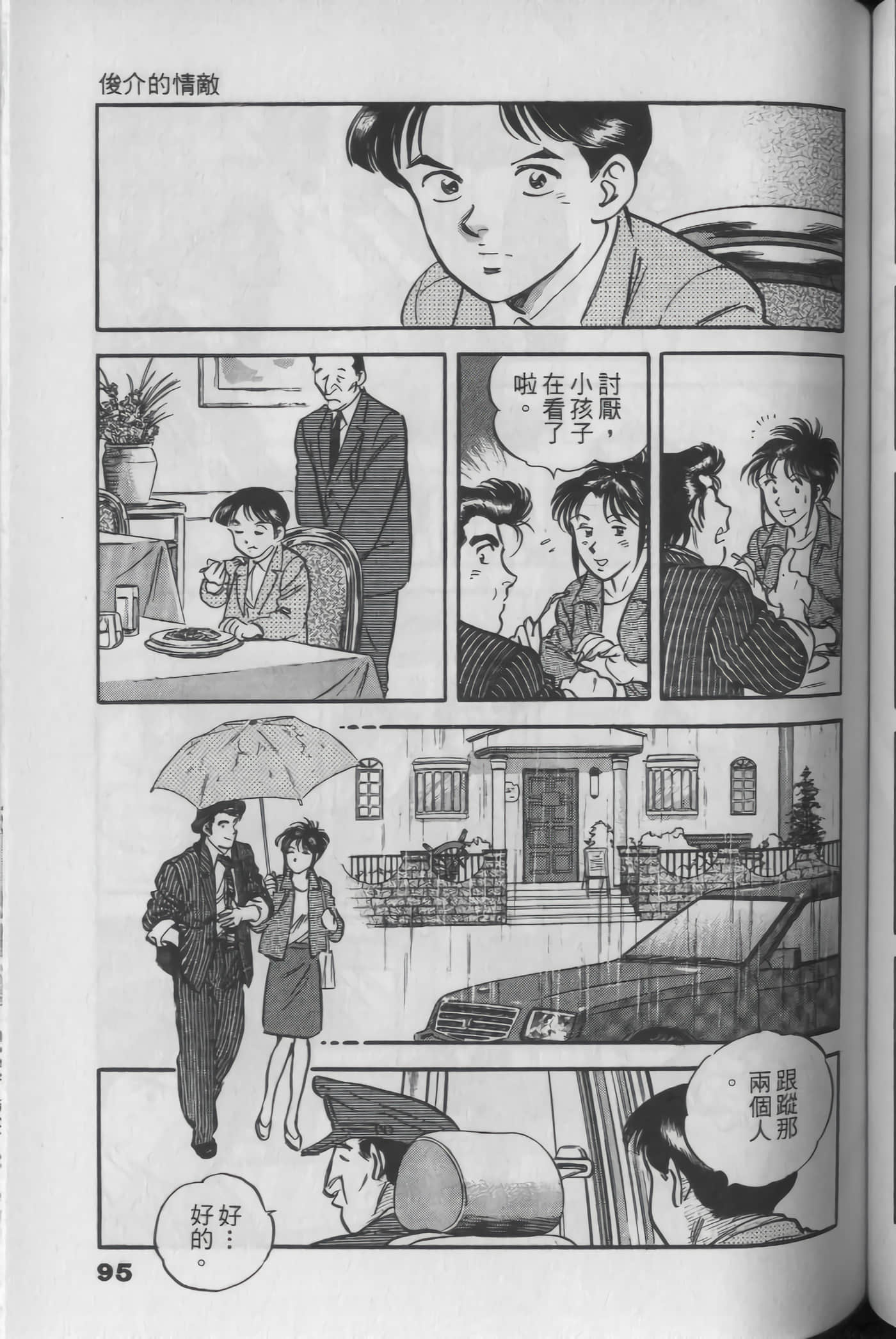 Page 95