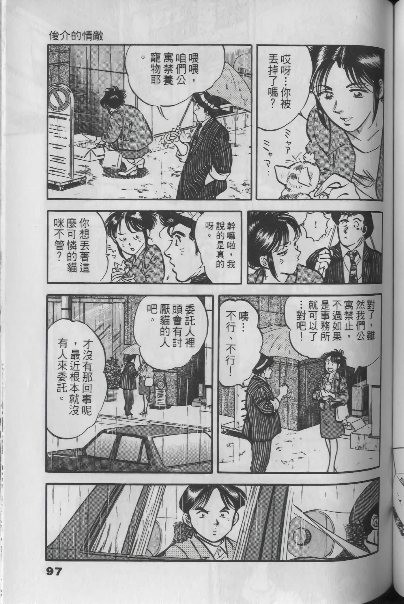Page 97