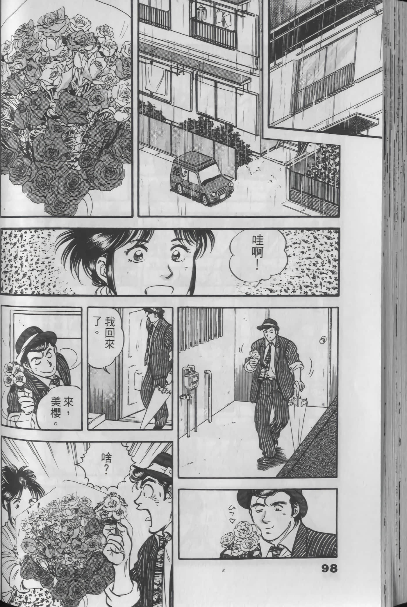 Page 98