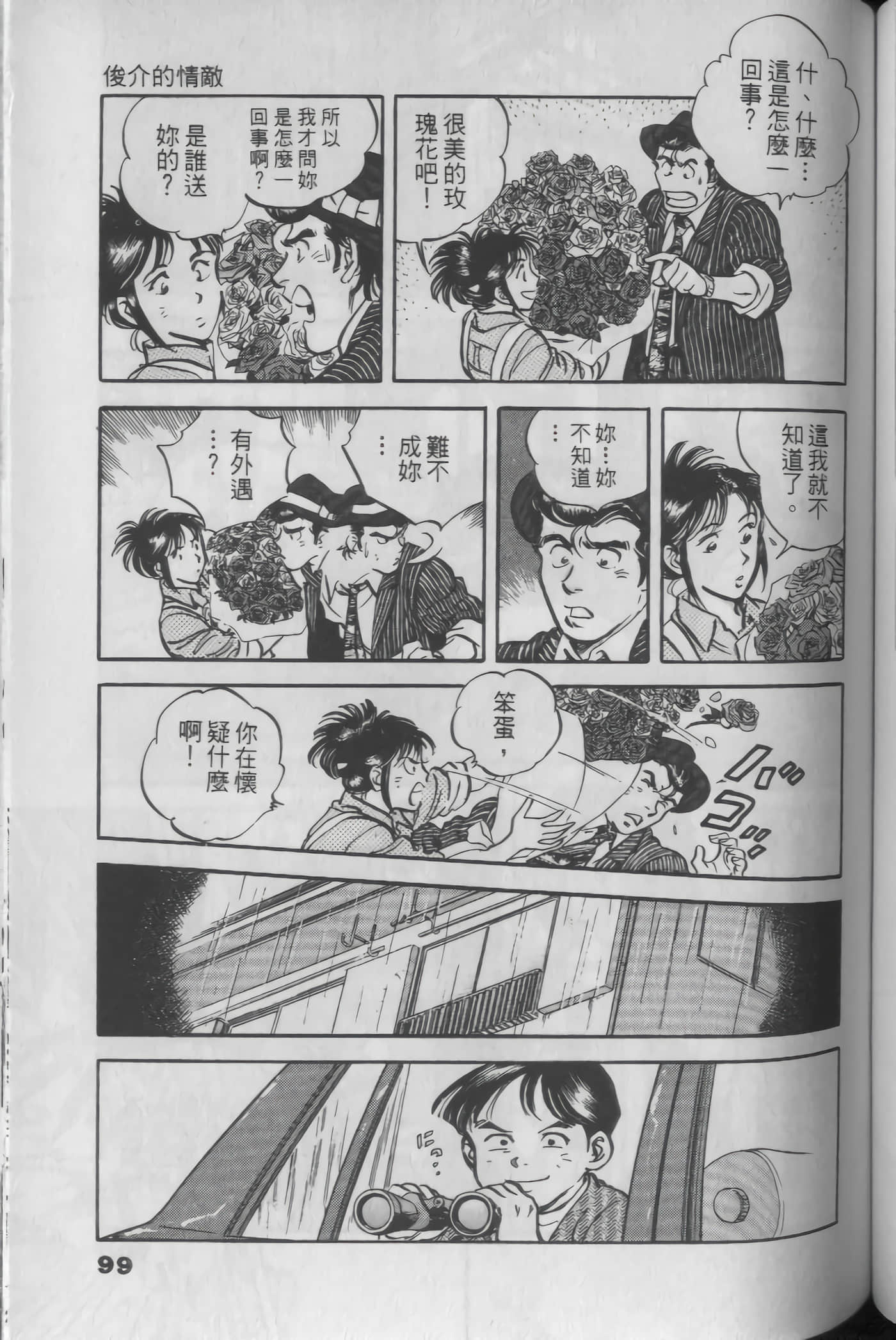 Page 99