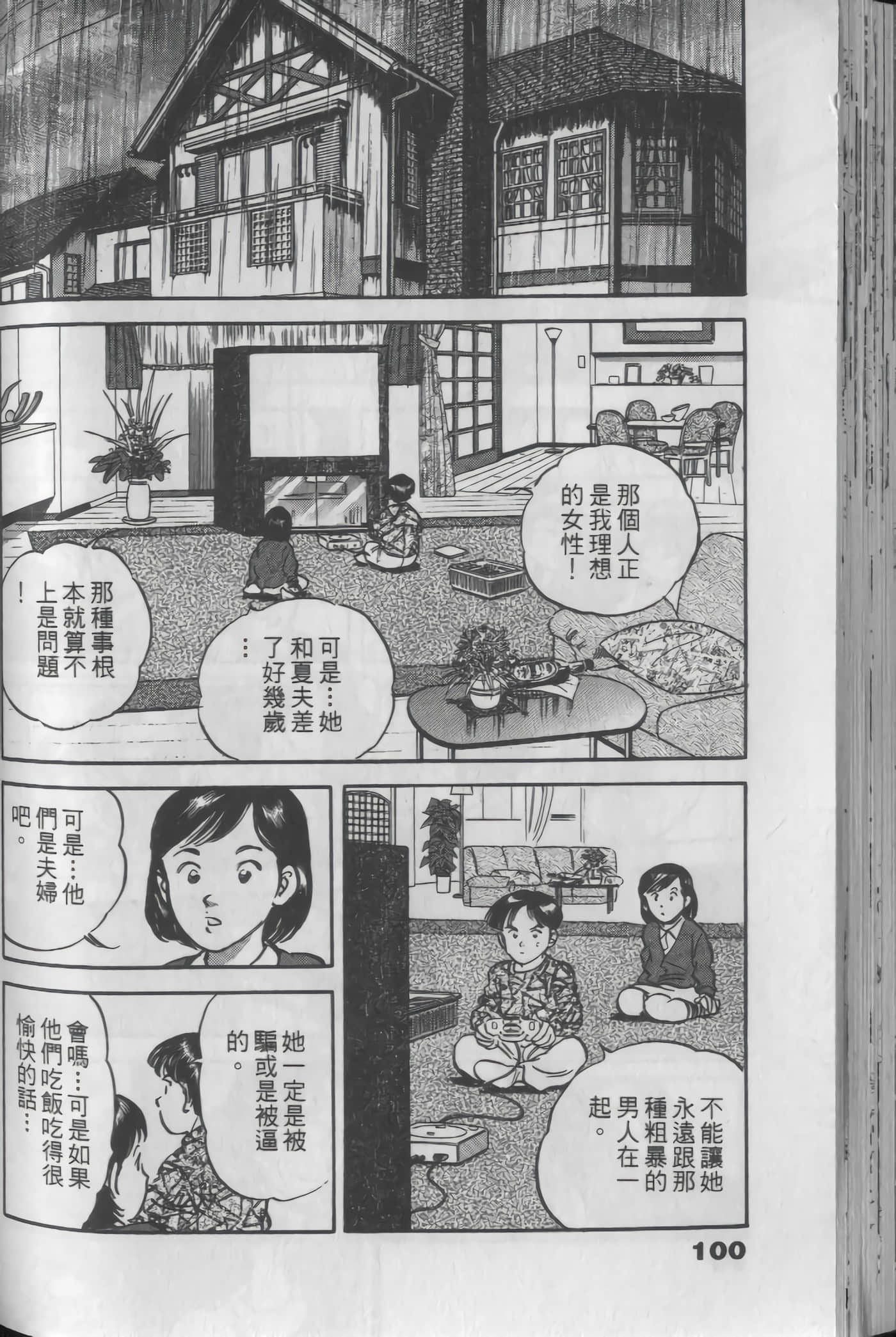 Page 100