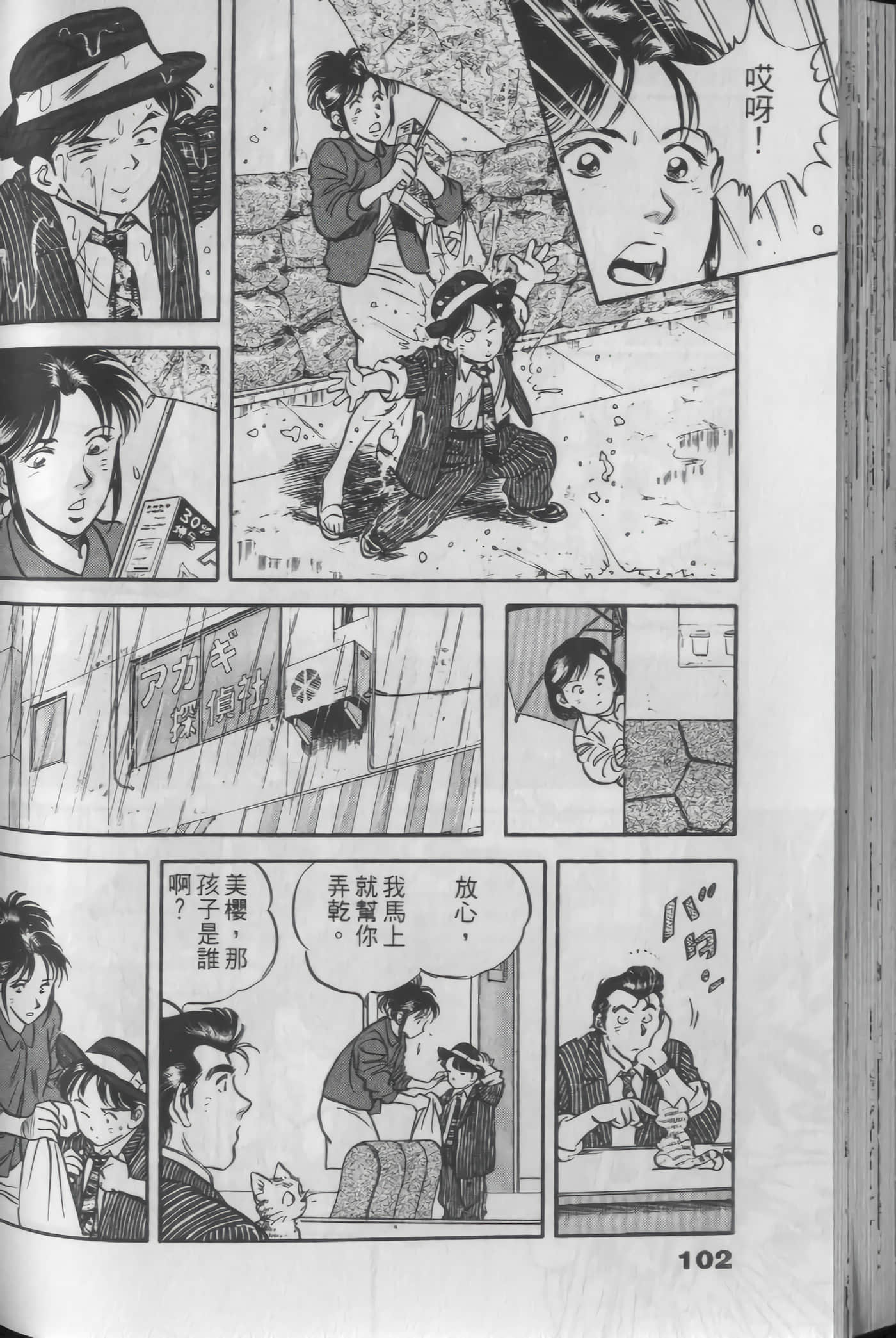 Page 102