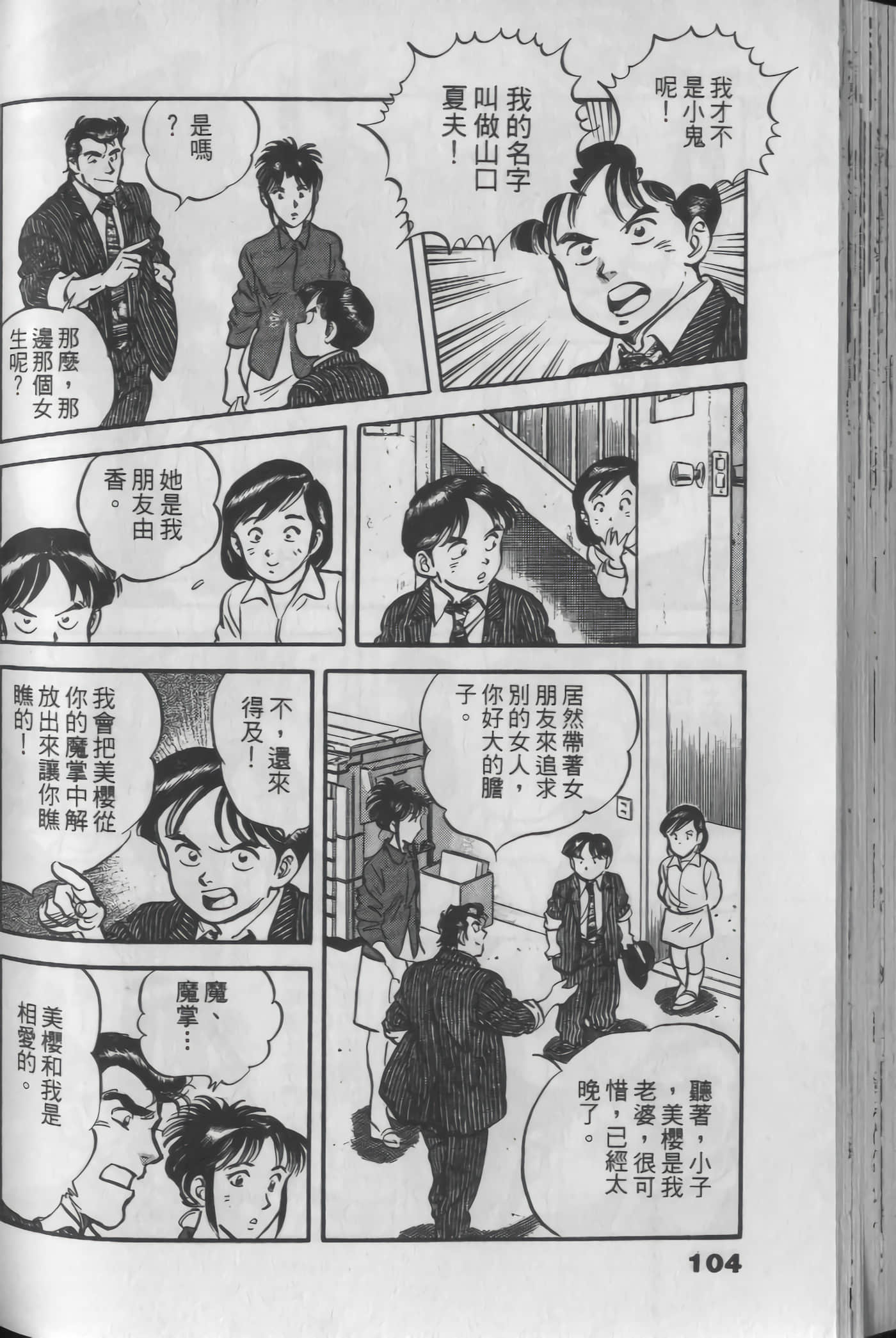 Page 104