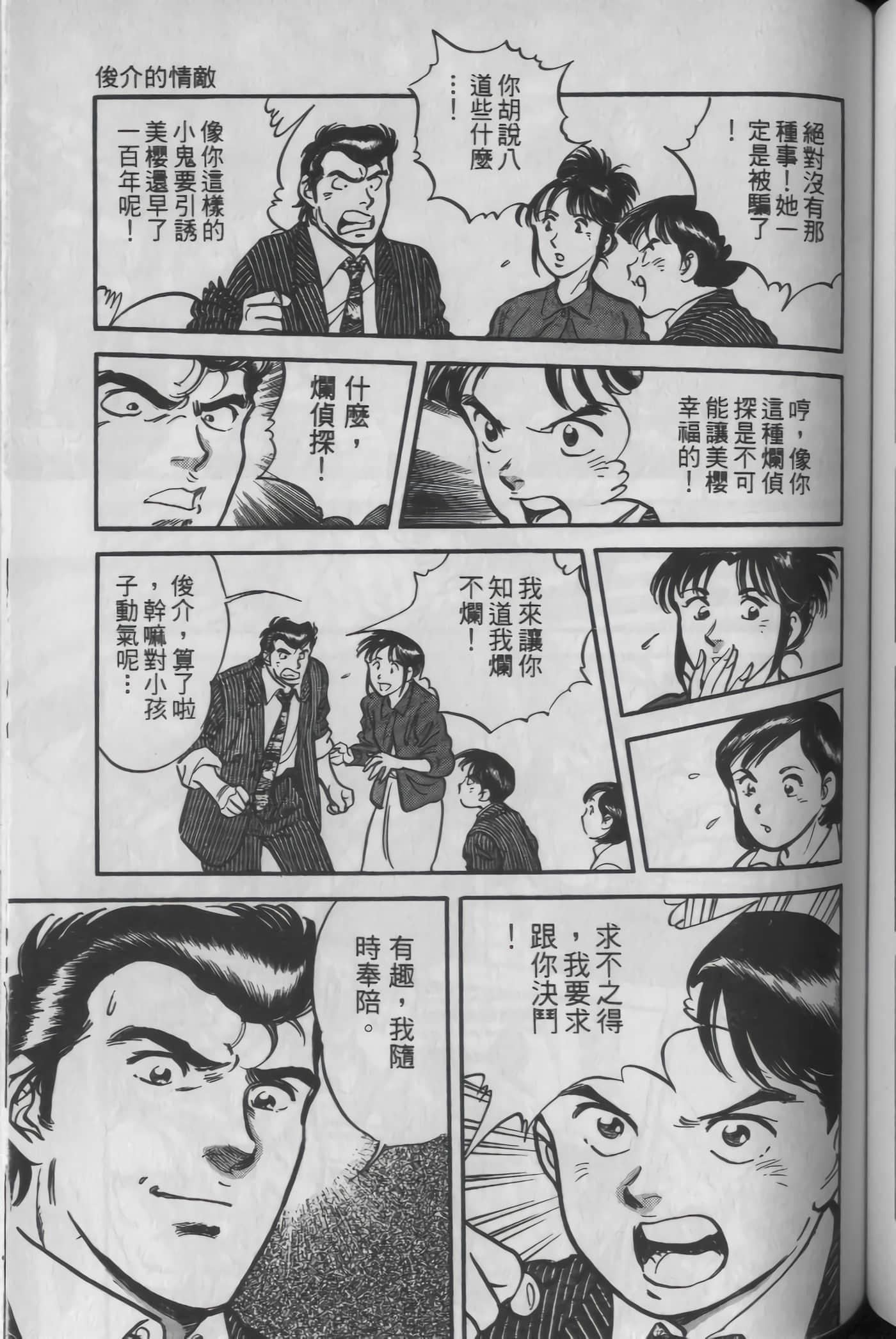 Page 105