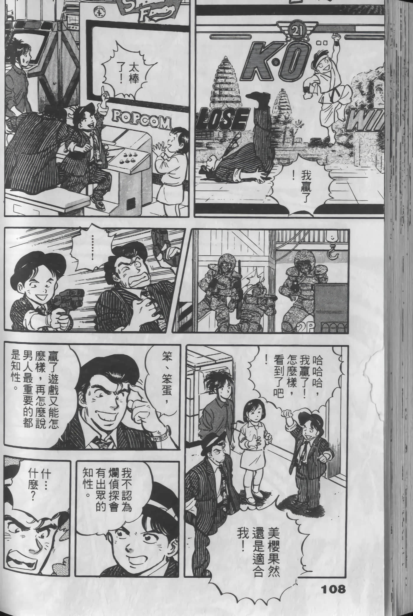 Page 108