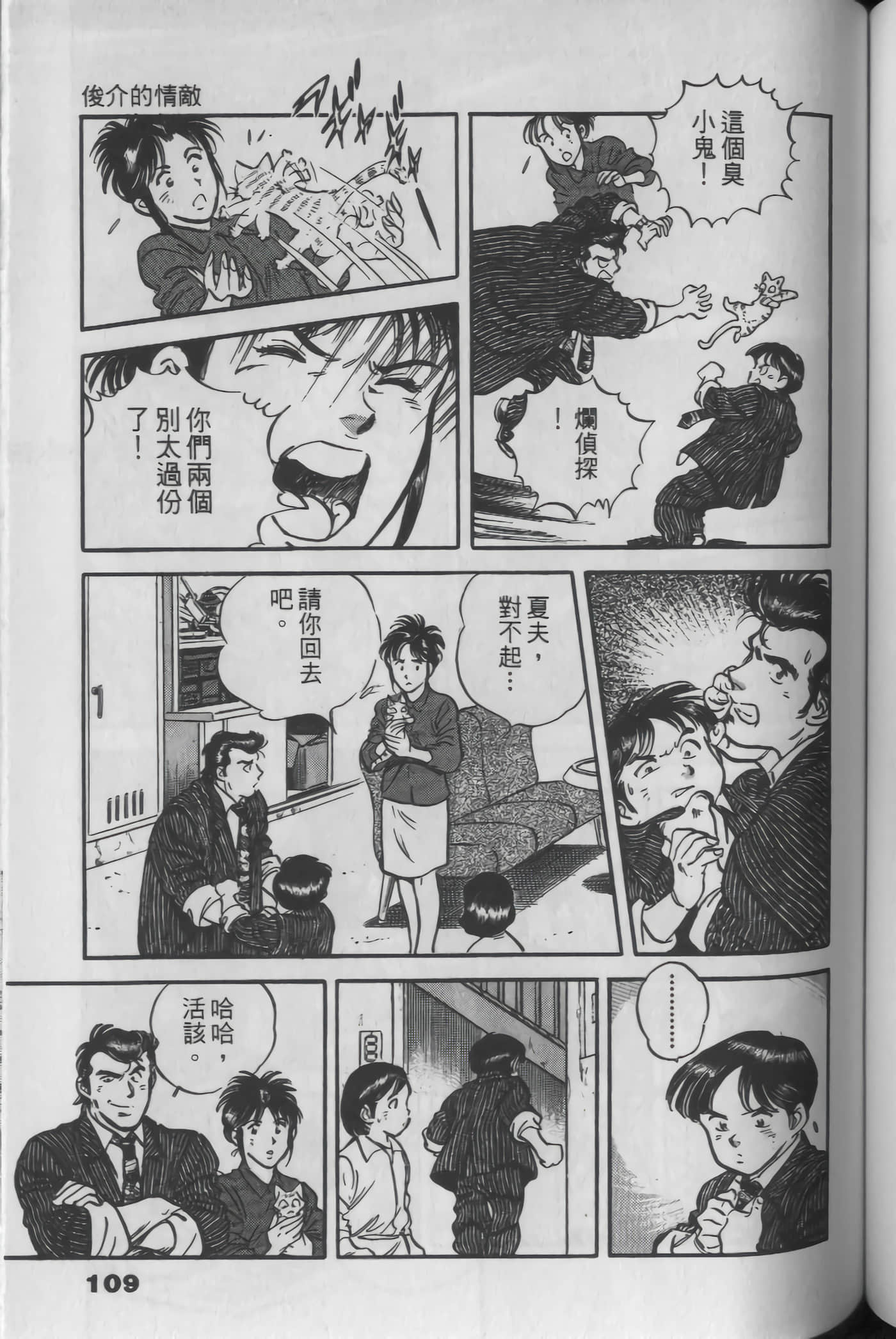 Page 109