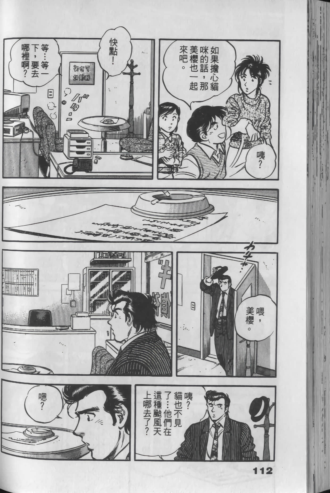 Page 112