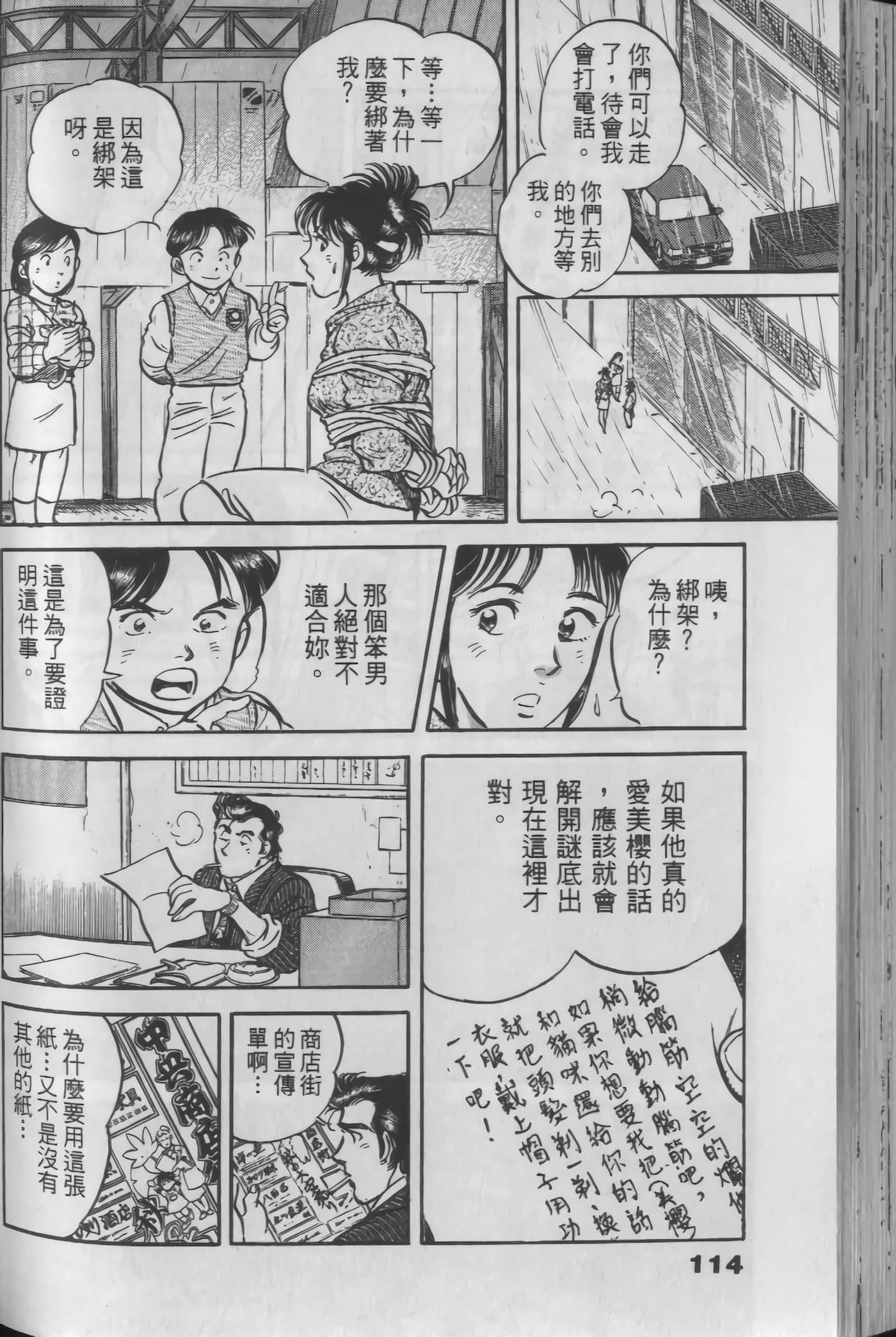 Page 114