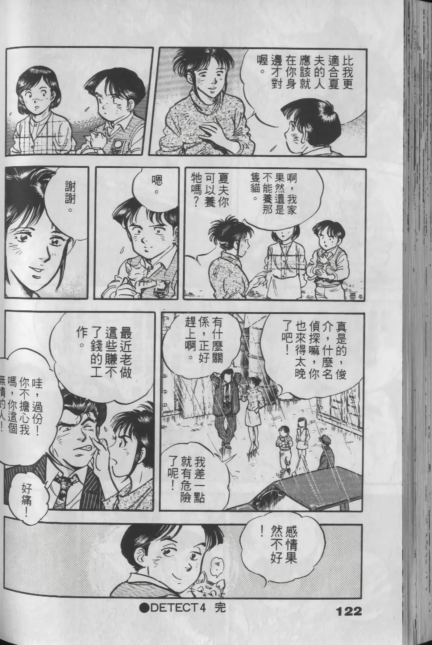Page 122
