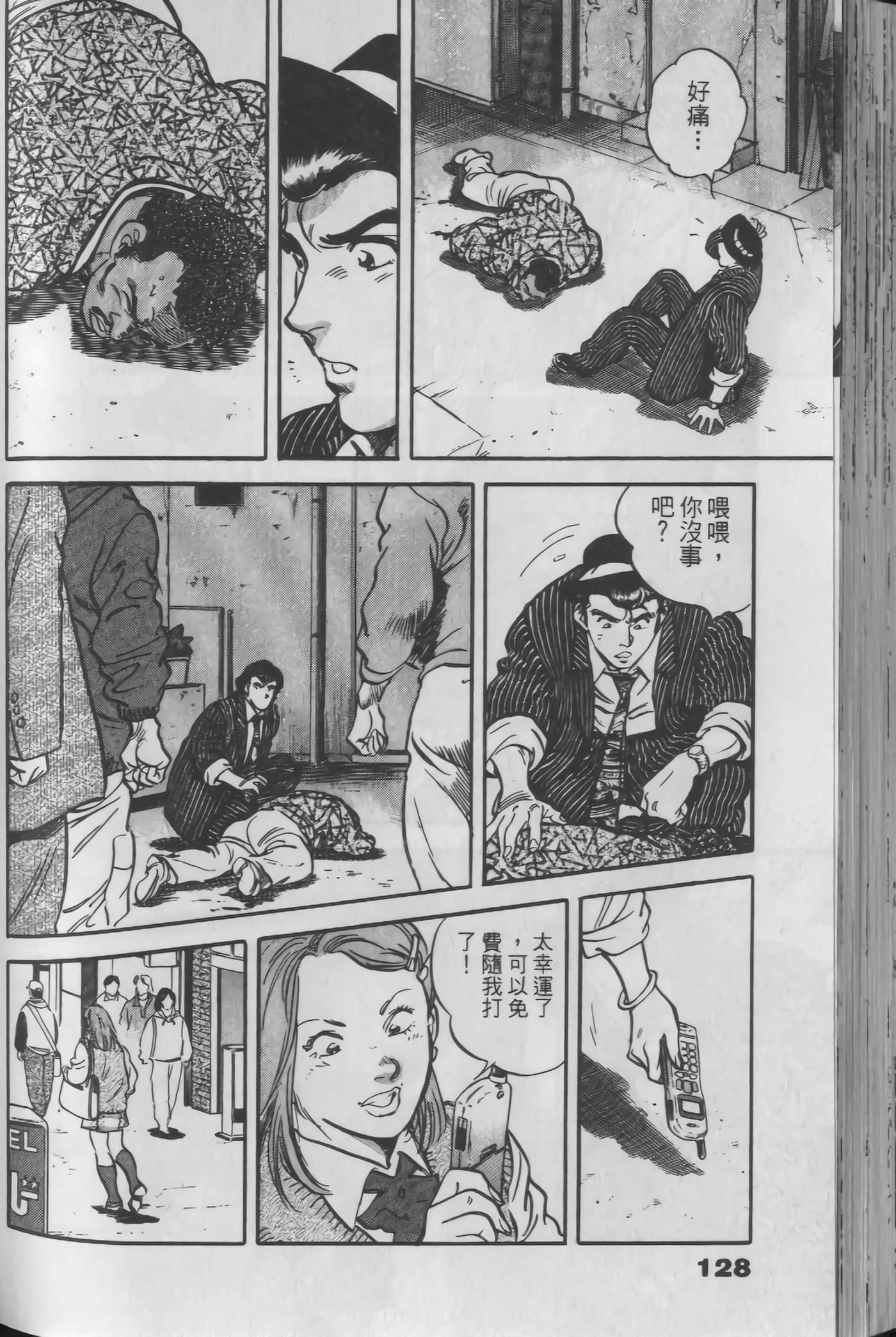 Page 128