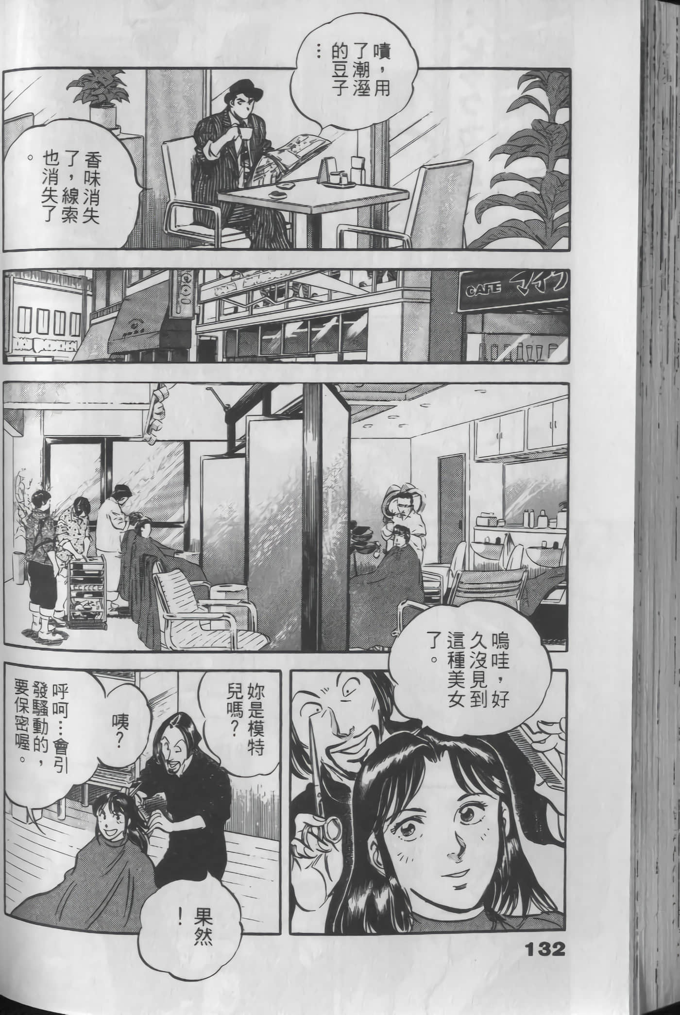 Page 132
