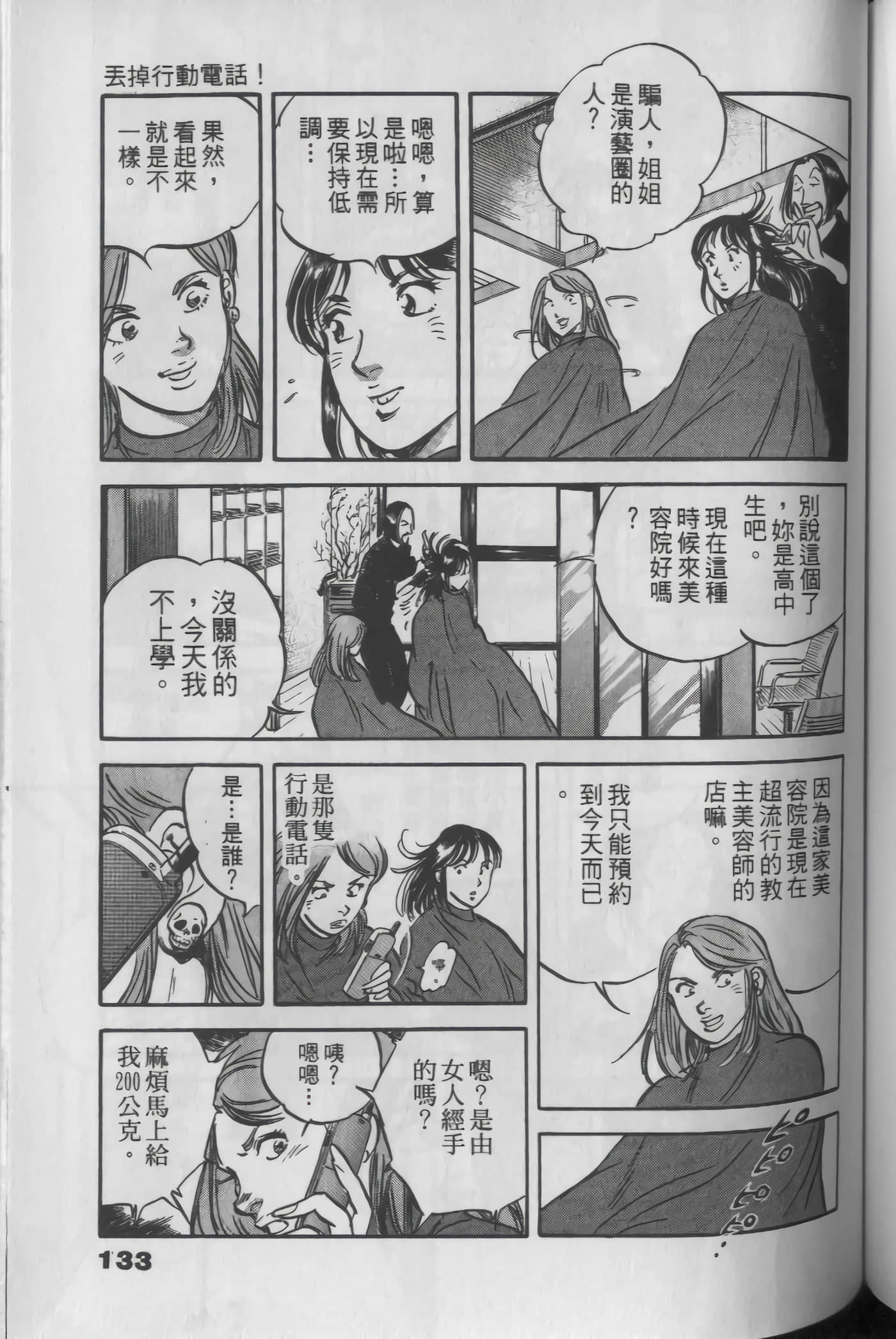 Page 133